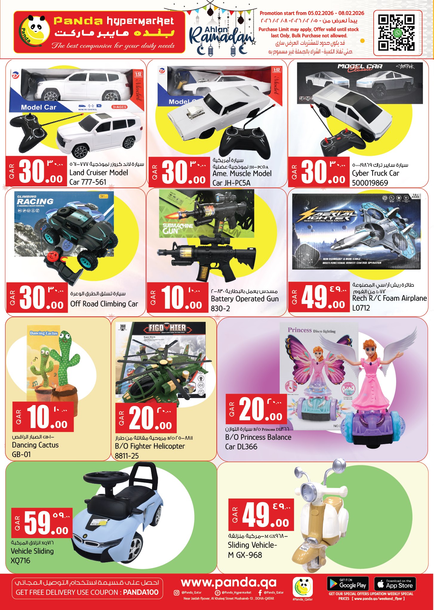 Ofertas de Hipermercado Panda Katar de 5 a 8 febrero 2026 Increíbles ofertas de precios semanales