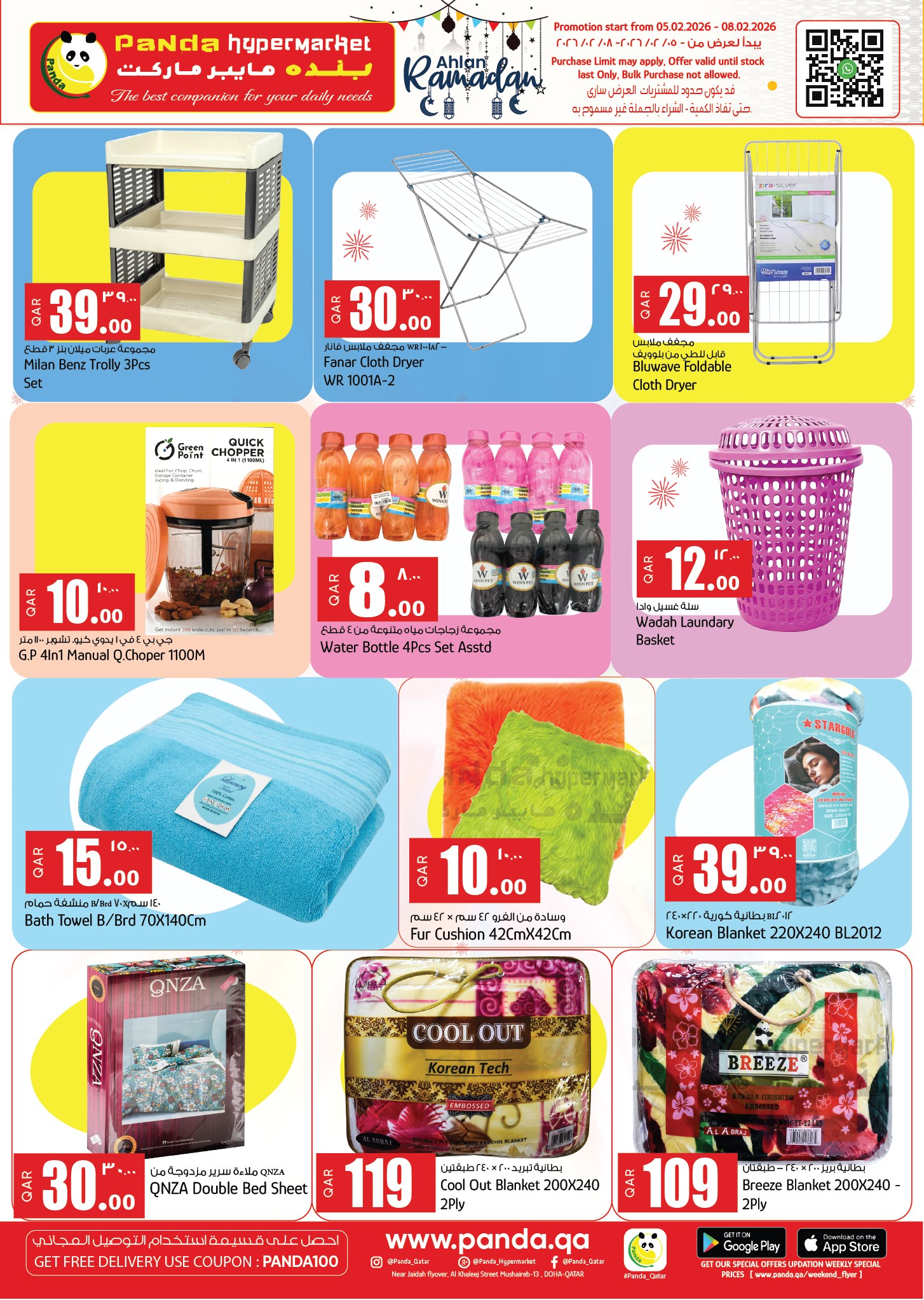 Ofertas de Hipermercado Panda Katar de 5 a 8 febrero 2026 Increíbles ofertas de precios semanales