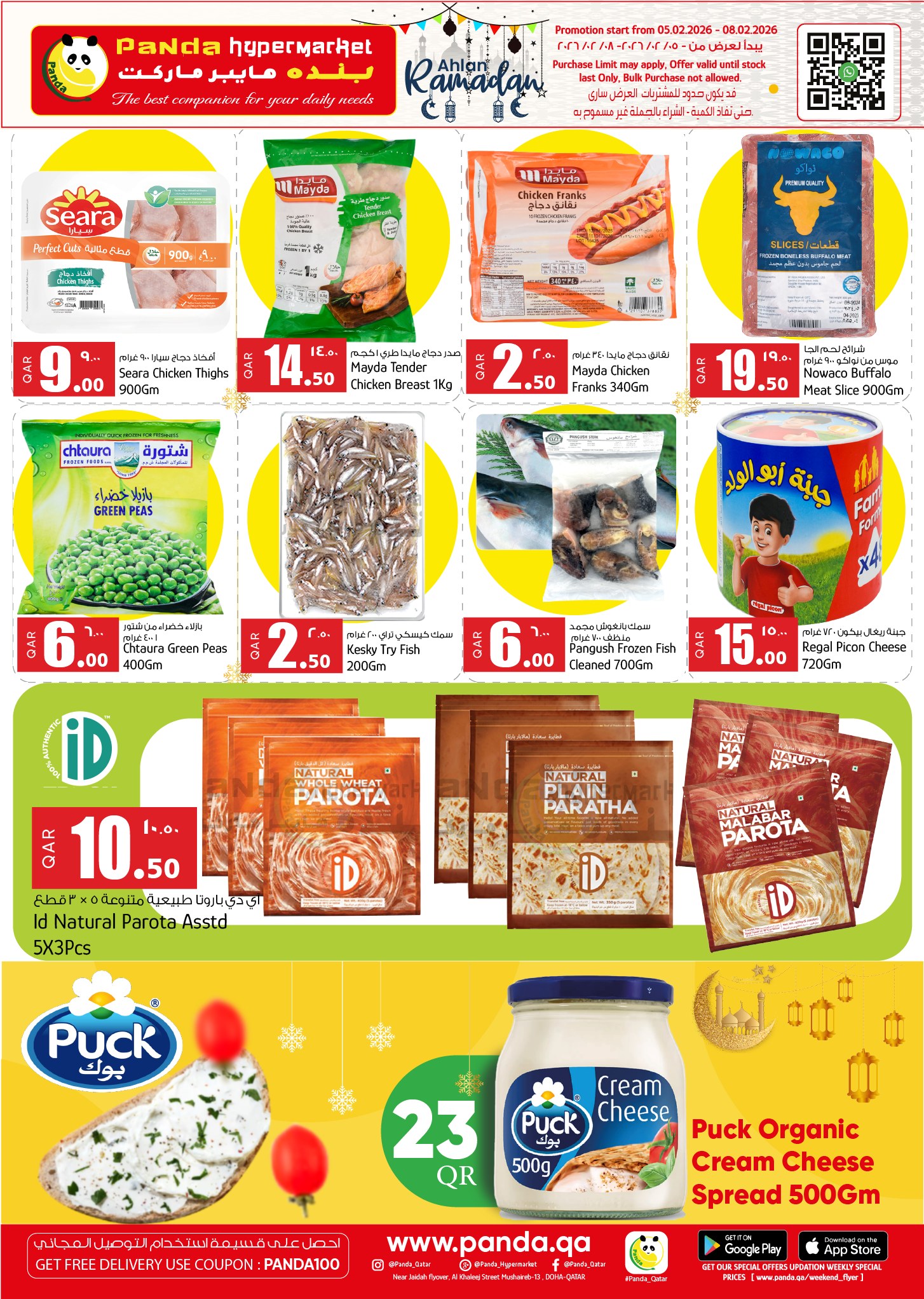 Ofertas de Hipermercado Panda Katar de 5 a 8 febrero 2026 Increíbles ofertas de precios semanales
