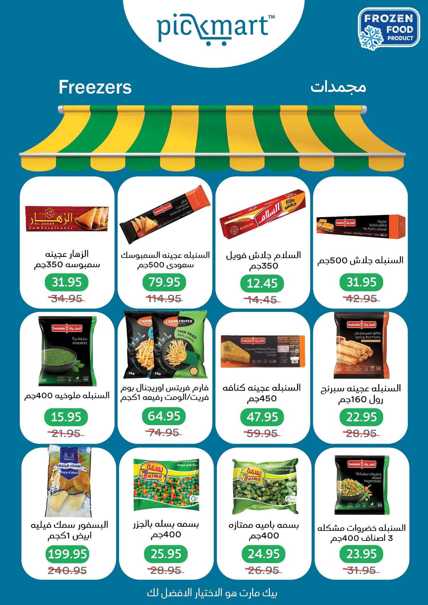 Pickmart Egypt Offers from 5 to 19 February 2026 AHLAN RAMADAN