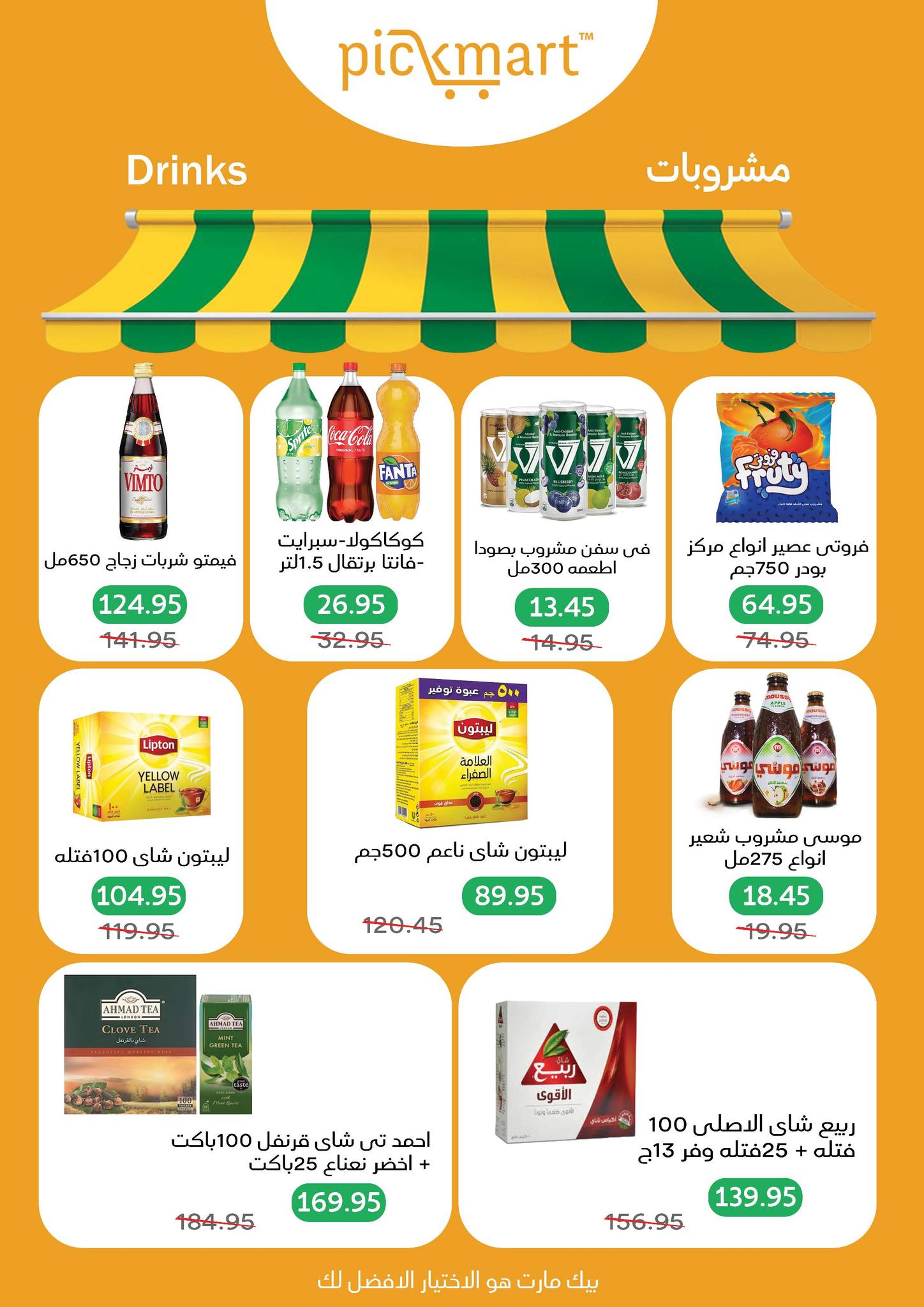 Pickmart Egypt Offers from 5 to 19 February 2026 AHLAN RAMADAN