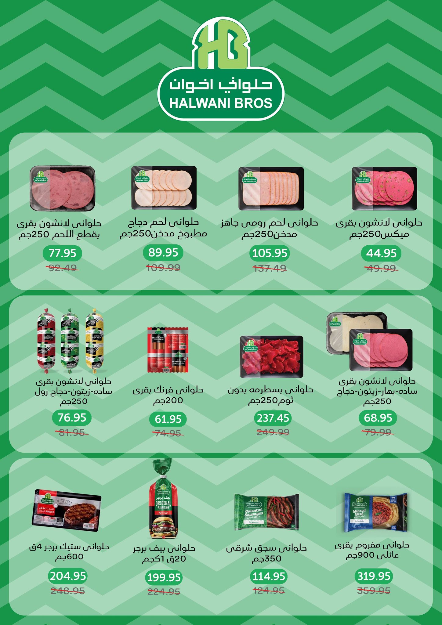 Pickmart Egypt Offers from 5 to 19 February 2026 AHLAN RAMADAN