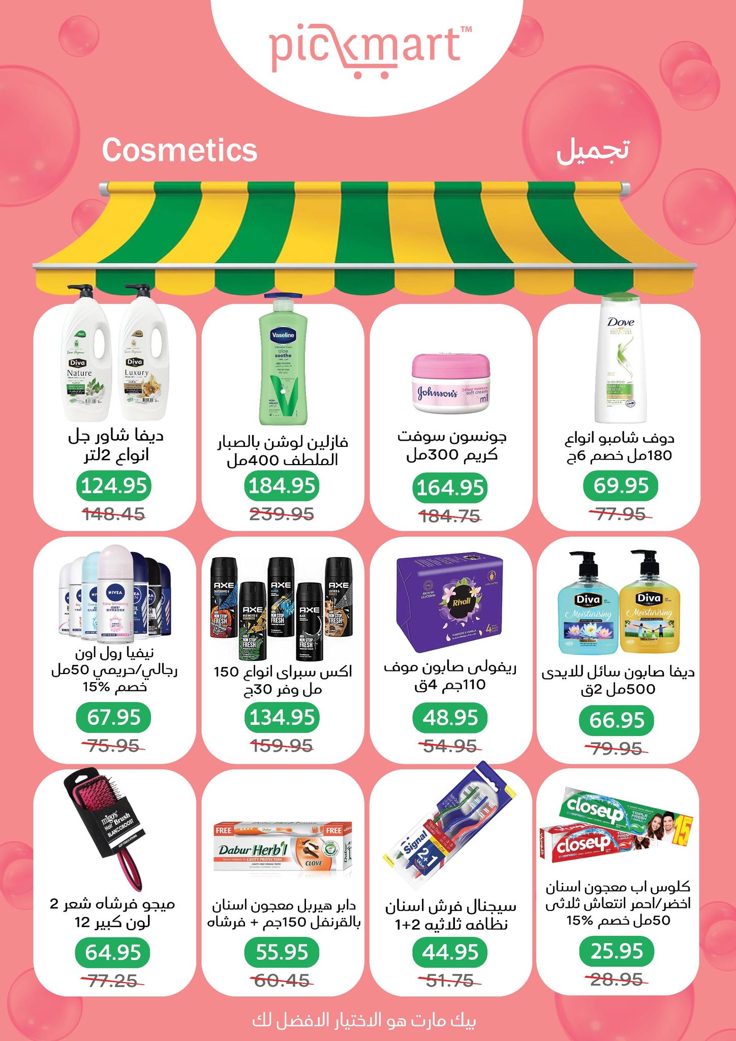 Pickmart Egypt Offers from 5 to 19 February 2026 AHLAN RAMADAN