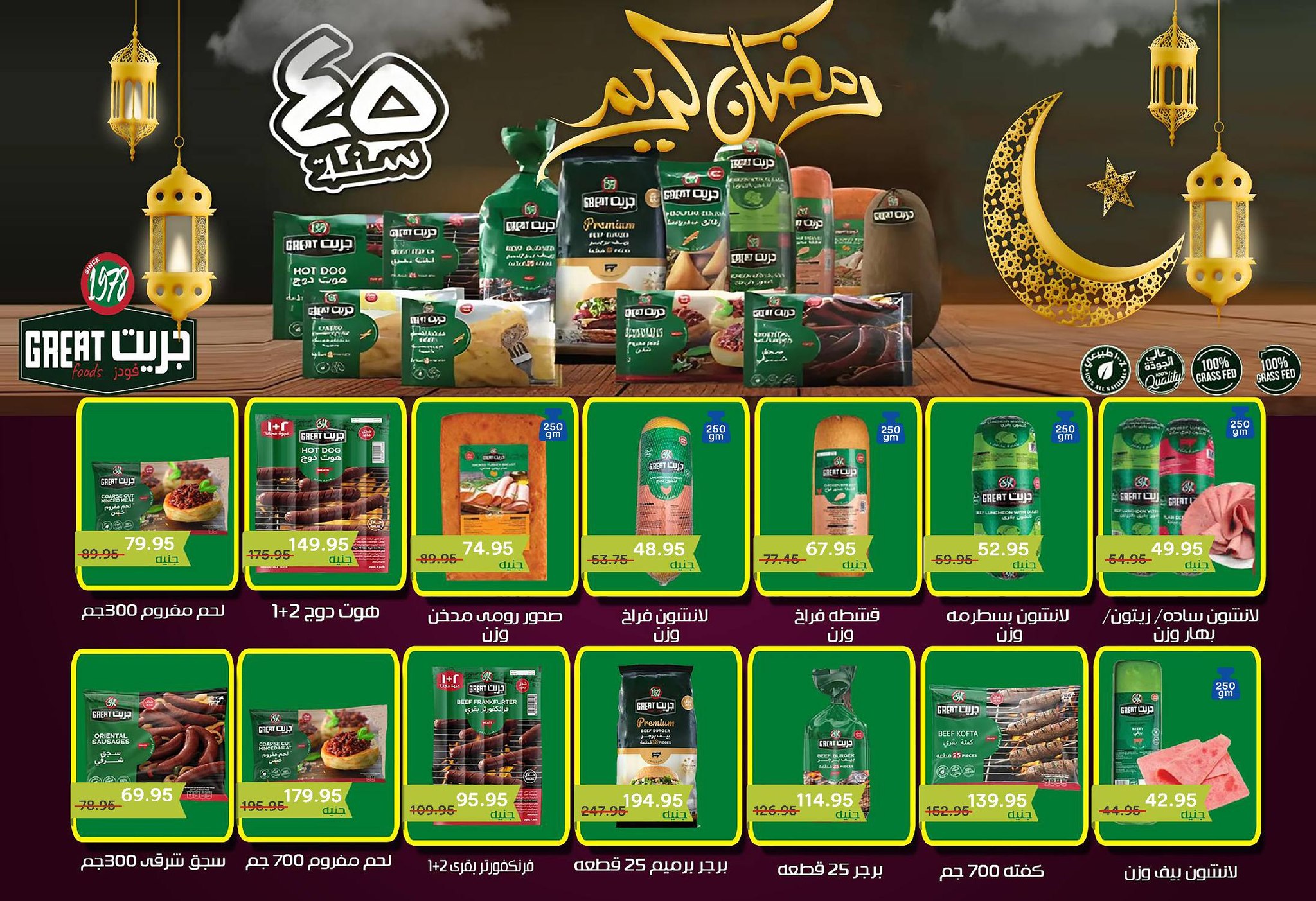 Pickmart Egypt Offers from 5 to 19 February 2026 AHLAN RAMADAN