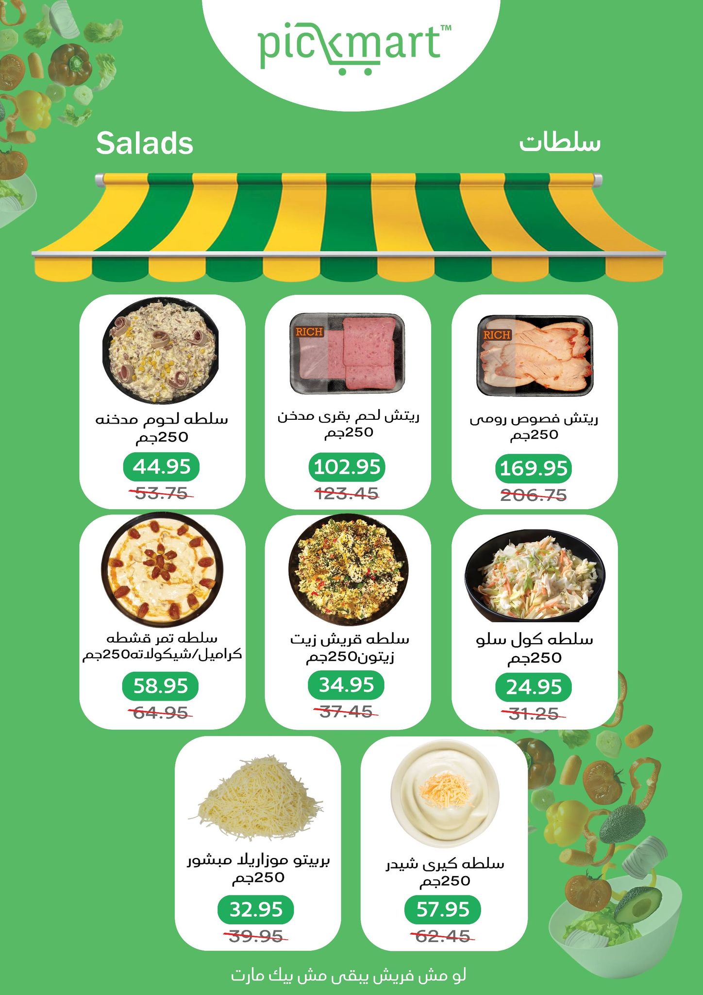 Pickmart Egypt Offers from 5 to 19 February 2026 AHLAN RAMADAN