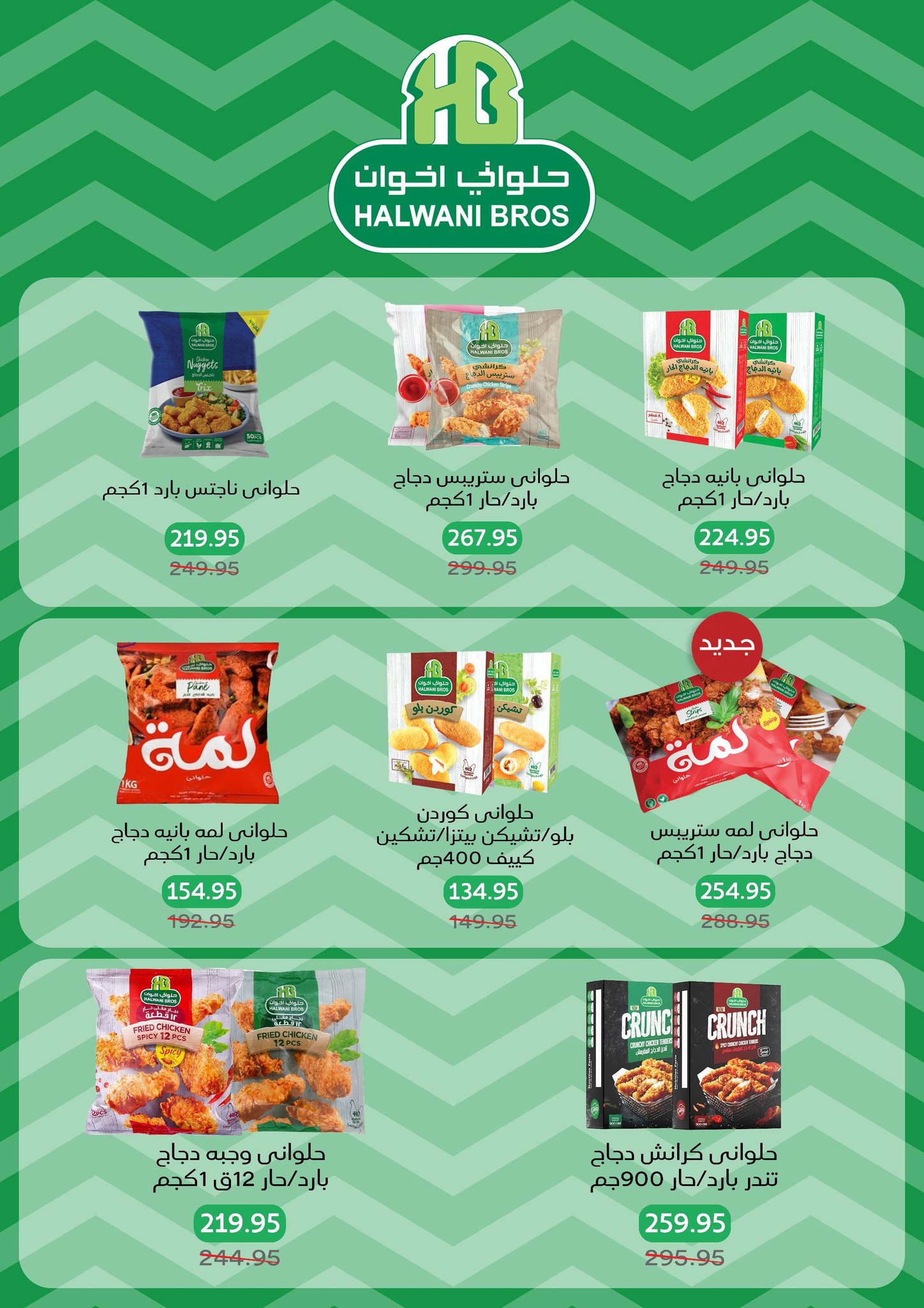 Pickmart Egypt Offers from 5 to 19 February 2026 AHLAN RAMADAN