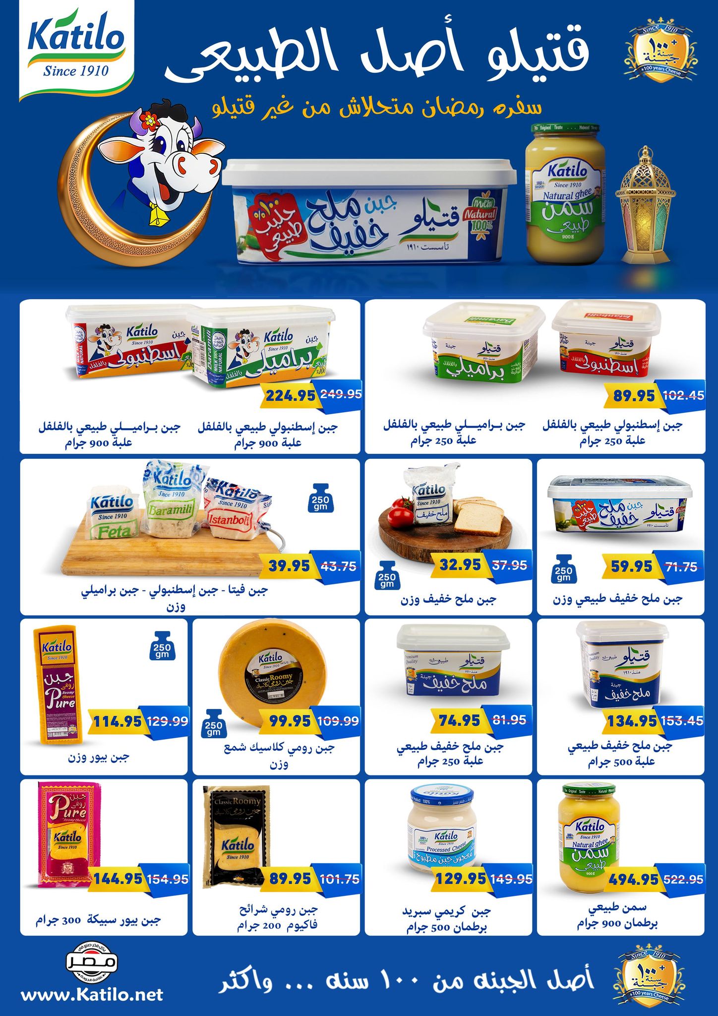 Pickmart Egypt Offers from 5 to 19 February 2026 AHLAN RAMADAN
