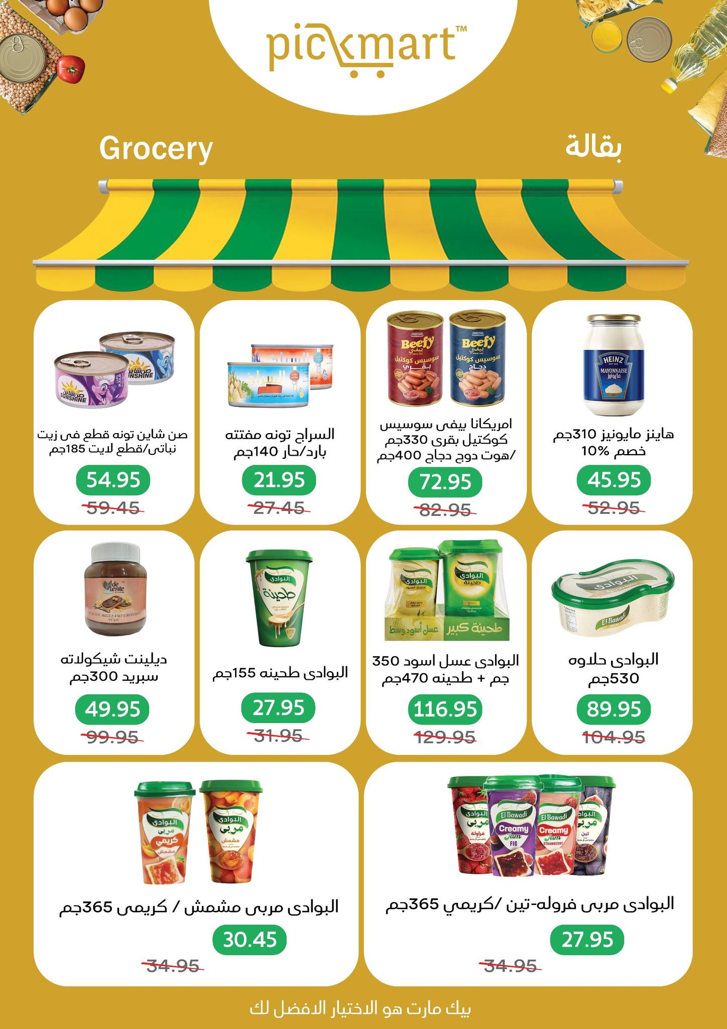 Pickmart Egypt Offers from 5 to 19 February 2026 AHLAN RAMADAN
