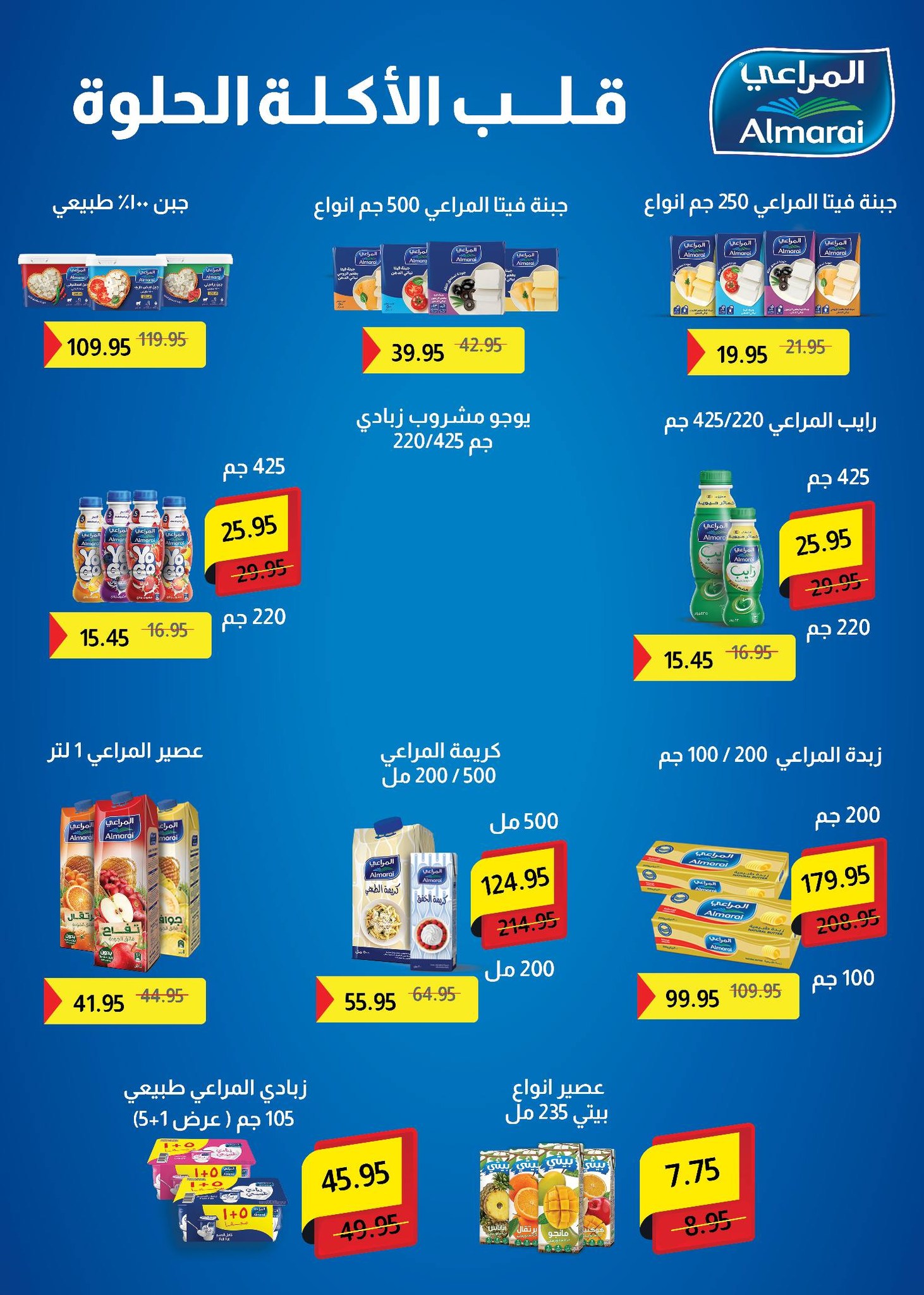 Pickmart Egypt Offers from 5 to 19 February 2026 AHLAN RAMADAN
