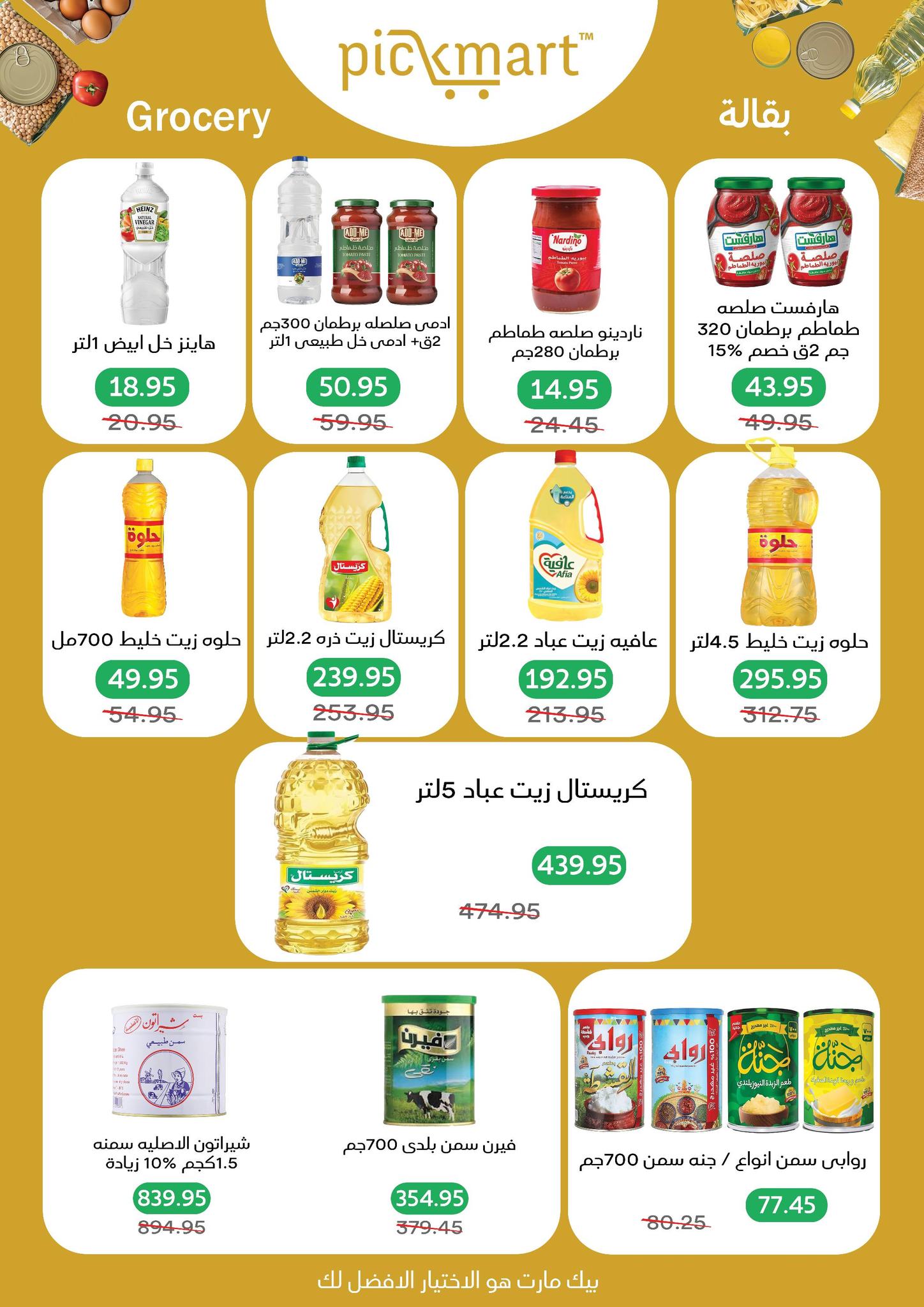 Pickmart Egypt Offers from 5 to 19 February 2026 AHLAN RAMADAN