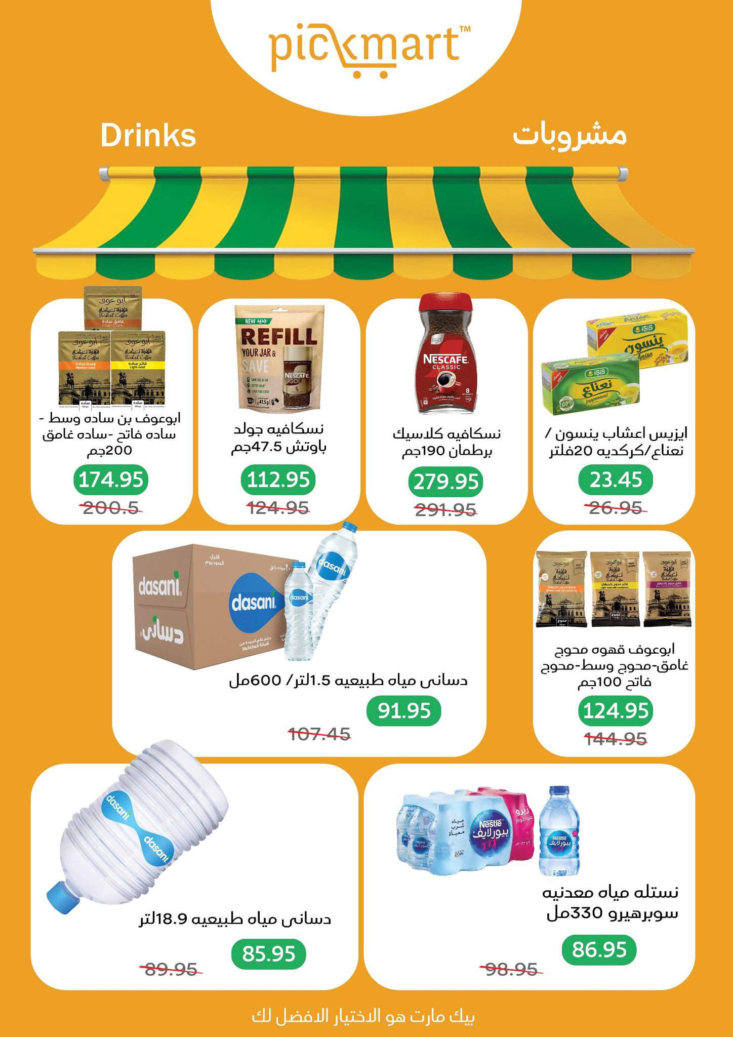 Pickmart Egypt Offers from 5 to 19 February 2026 AHLAN RAMADAN