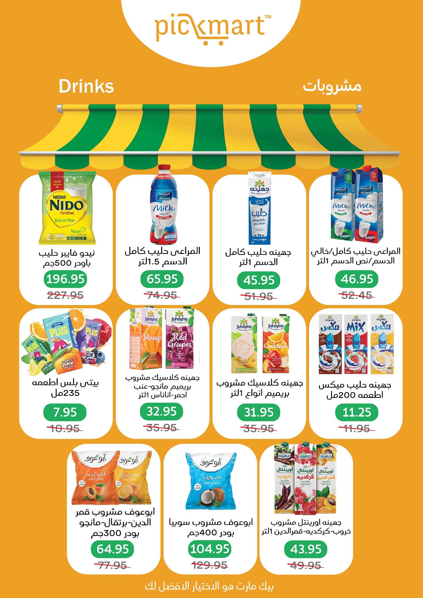 Pickmart Egypt Offers from 5 to 19 February 2026 AHLAN RAMADAN