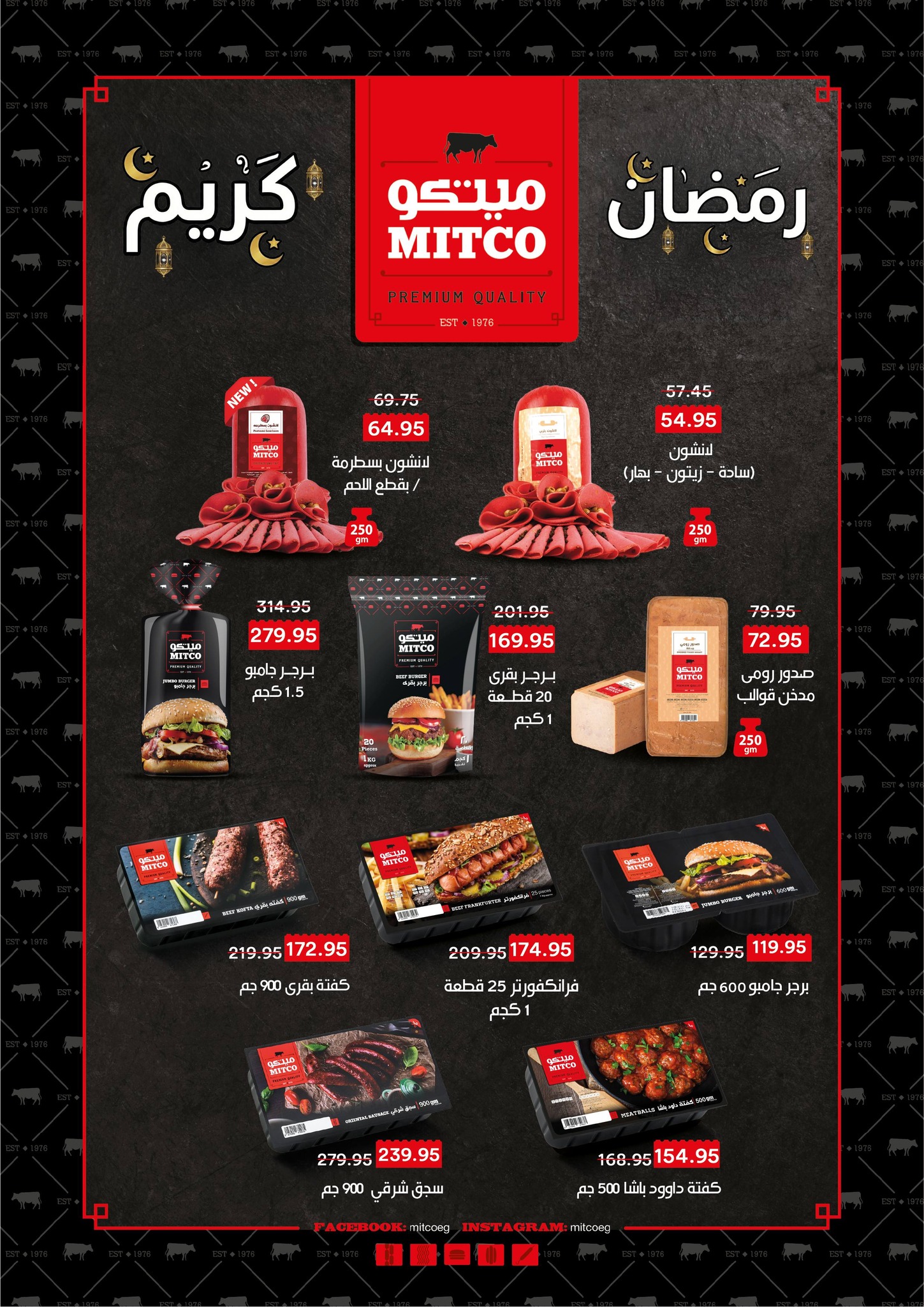 Pickmart Egypt Offers from 5 to 19 February 2026 AHLAN RAMADAN
