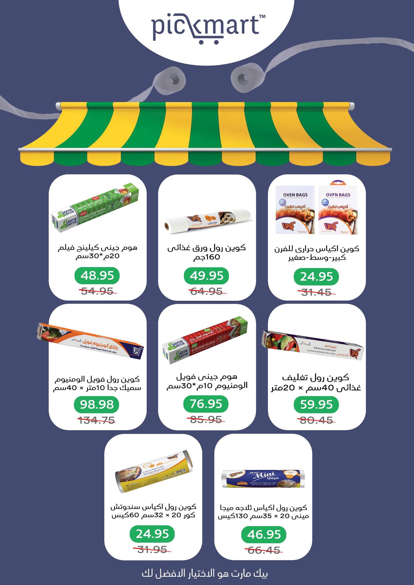 Pickmart Egypt Offers from 5 to 19 February 2026 AHLAN RAMADAN