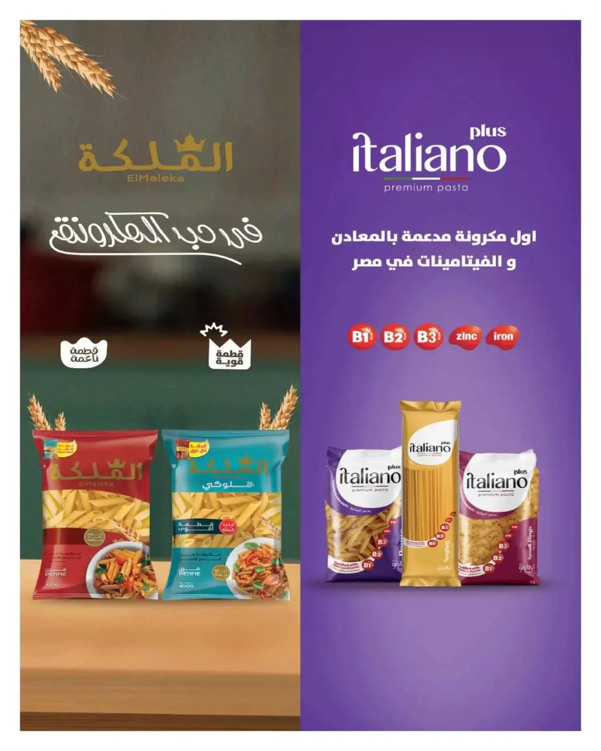 عروض بيك مارت مصر من 5 حتى 19 فبراير 2026 عروض أهلا رمضان - صفحة 28