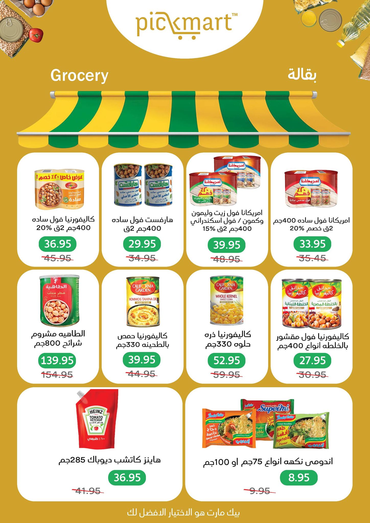 Pickmart Egypt Offers from 5 to 19 February 2026 AHLAN RAMADAN