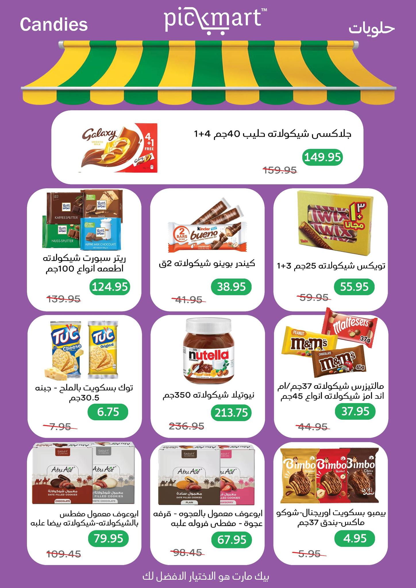 Pickmart Egypt Offers from 5 to 19 February 2026 AHLAN RAMADAN