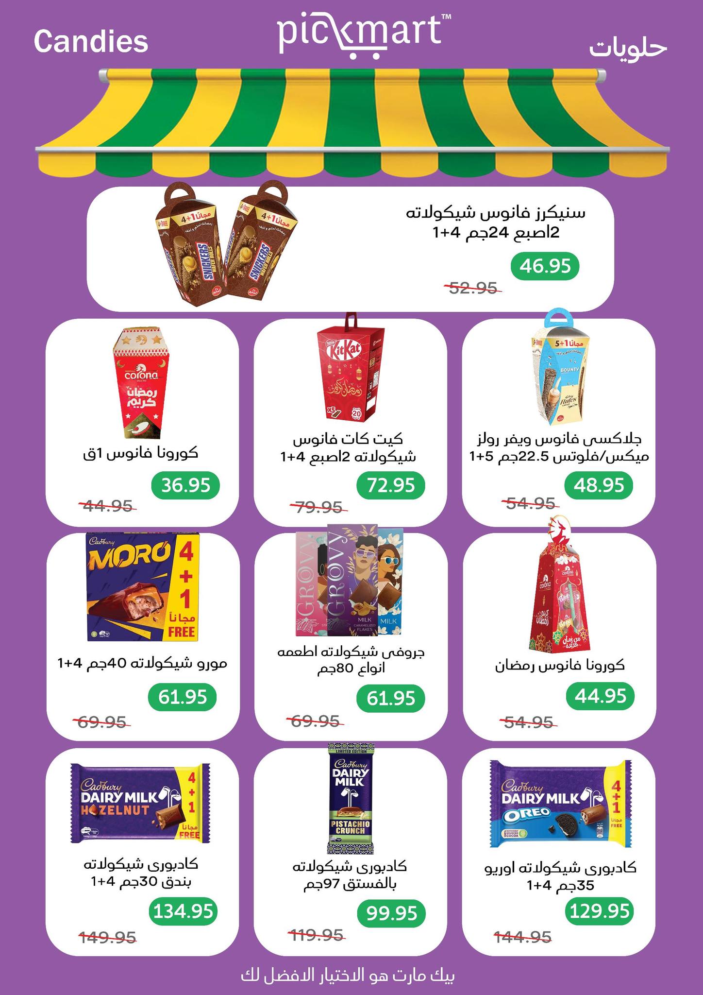 Pickmart Egypt Offers from 5 to 19 February 2026 AHLAN RAMADAN