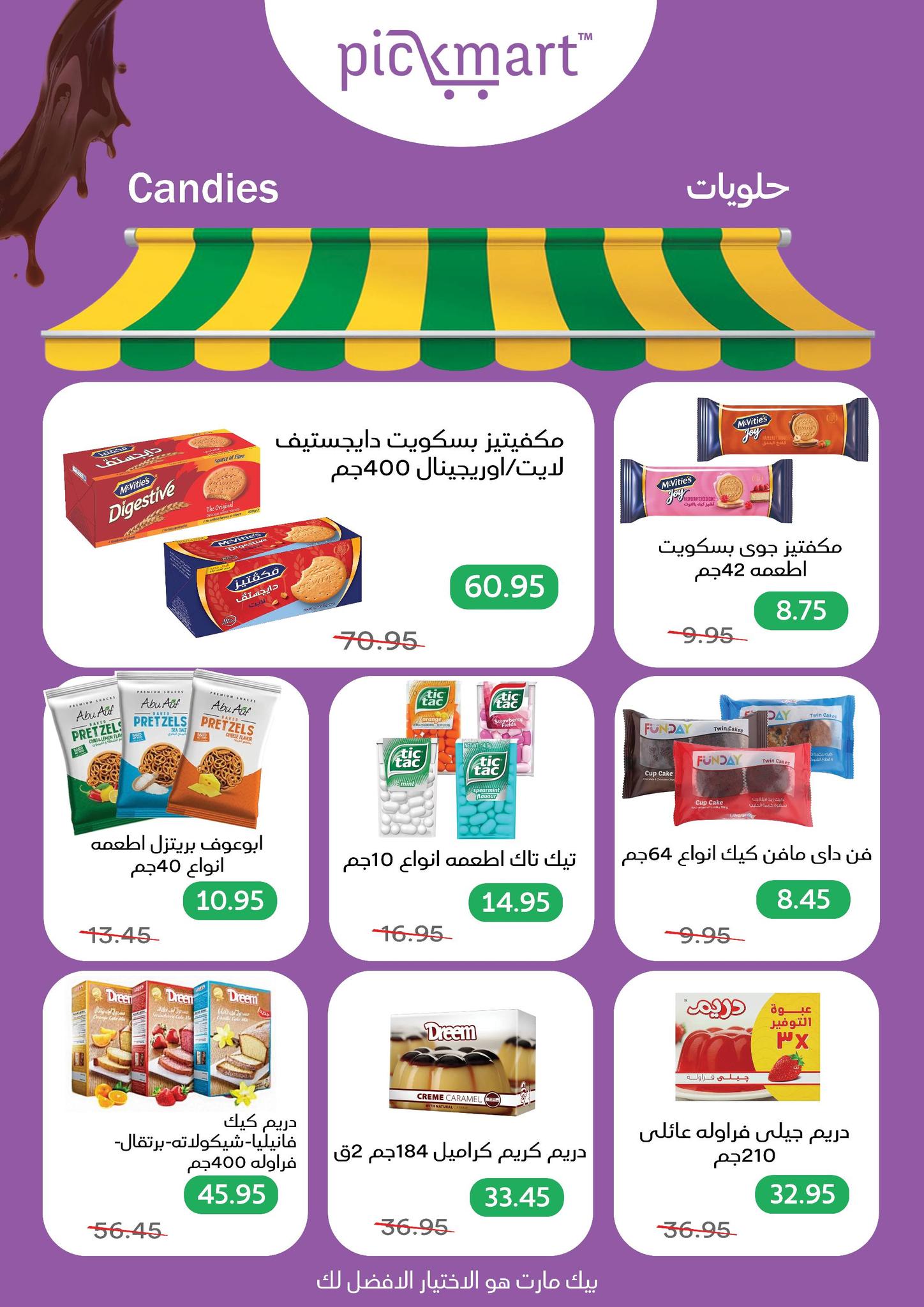 Pickmart Egypt Offers from 5 to 19 February 2026 AHLAN RAMADAN