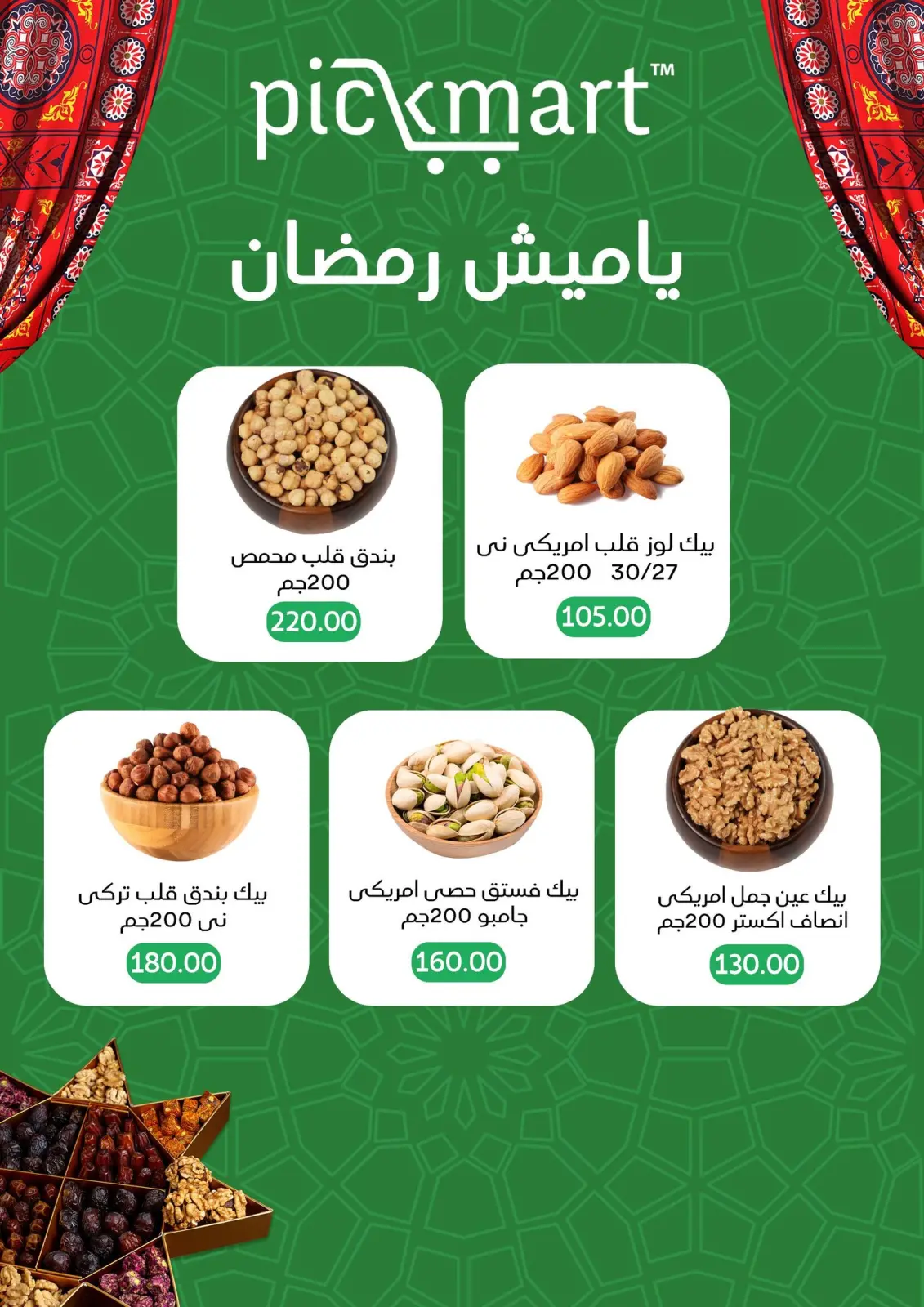 صفحة 3 ضمن عروض أهلا رمضان في بيك مارت مصر