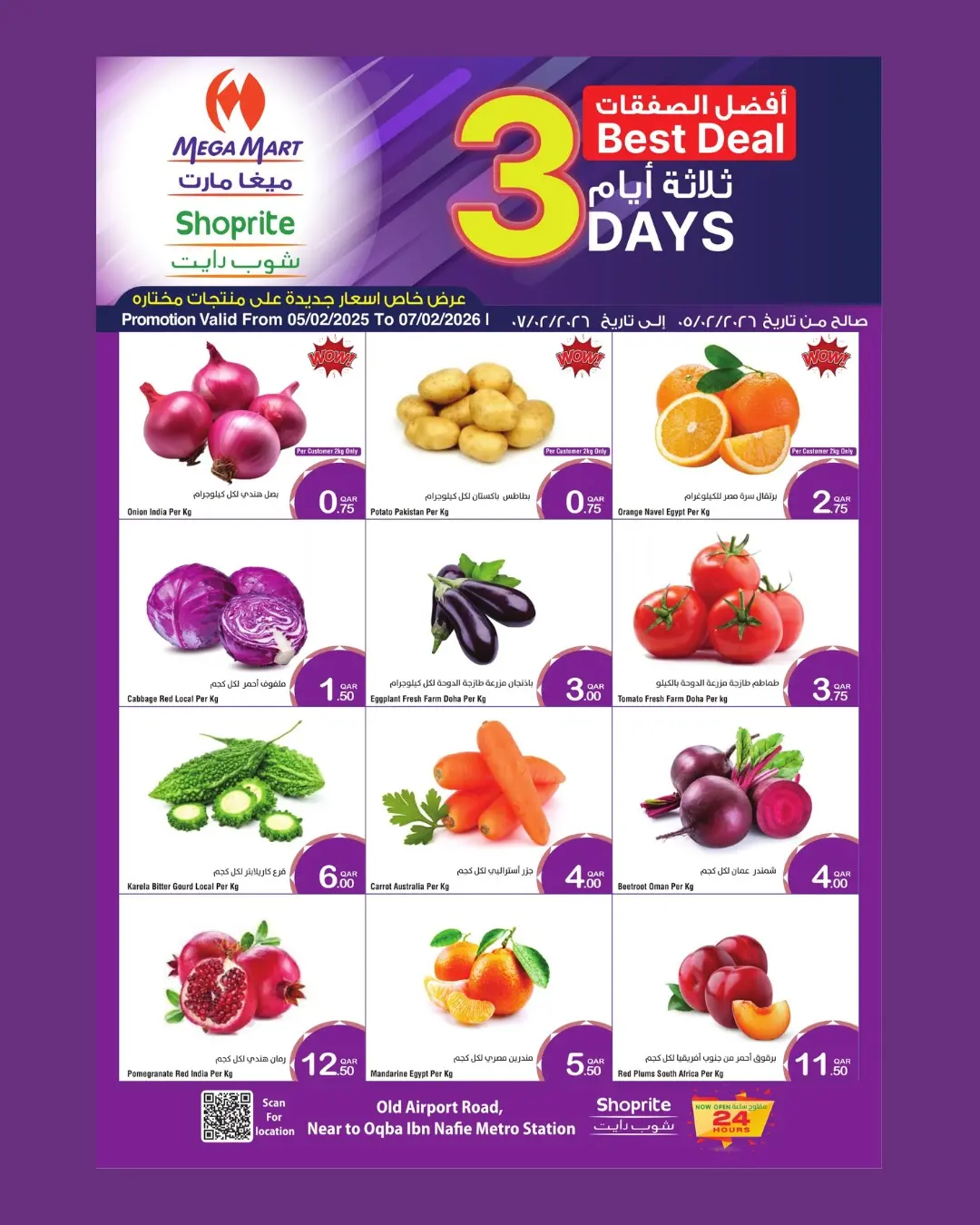 Ofertas de Mega mercado Katar de 5 a 7 febrero 2026 Las mejores ofertas - Página 1