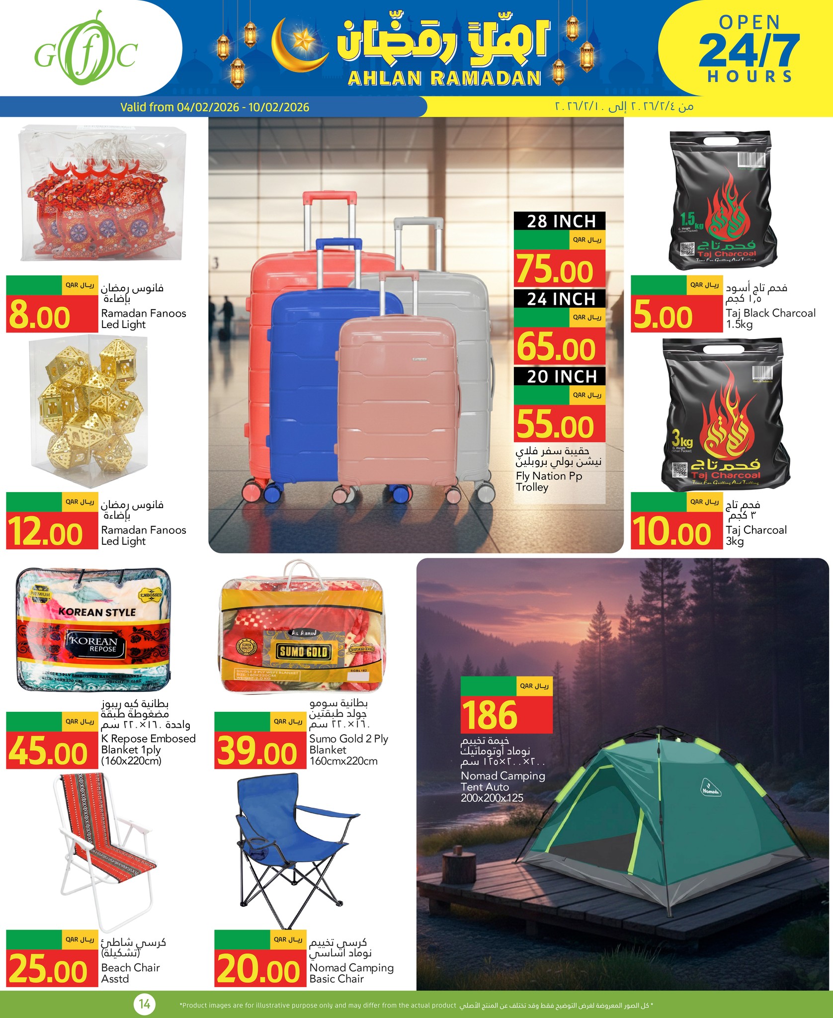 Gulf Food Center Qatar Offers from 4 to 10 February 2026 Ahlan Ramadan Deals