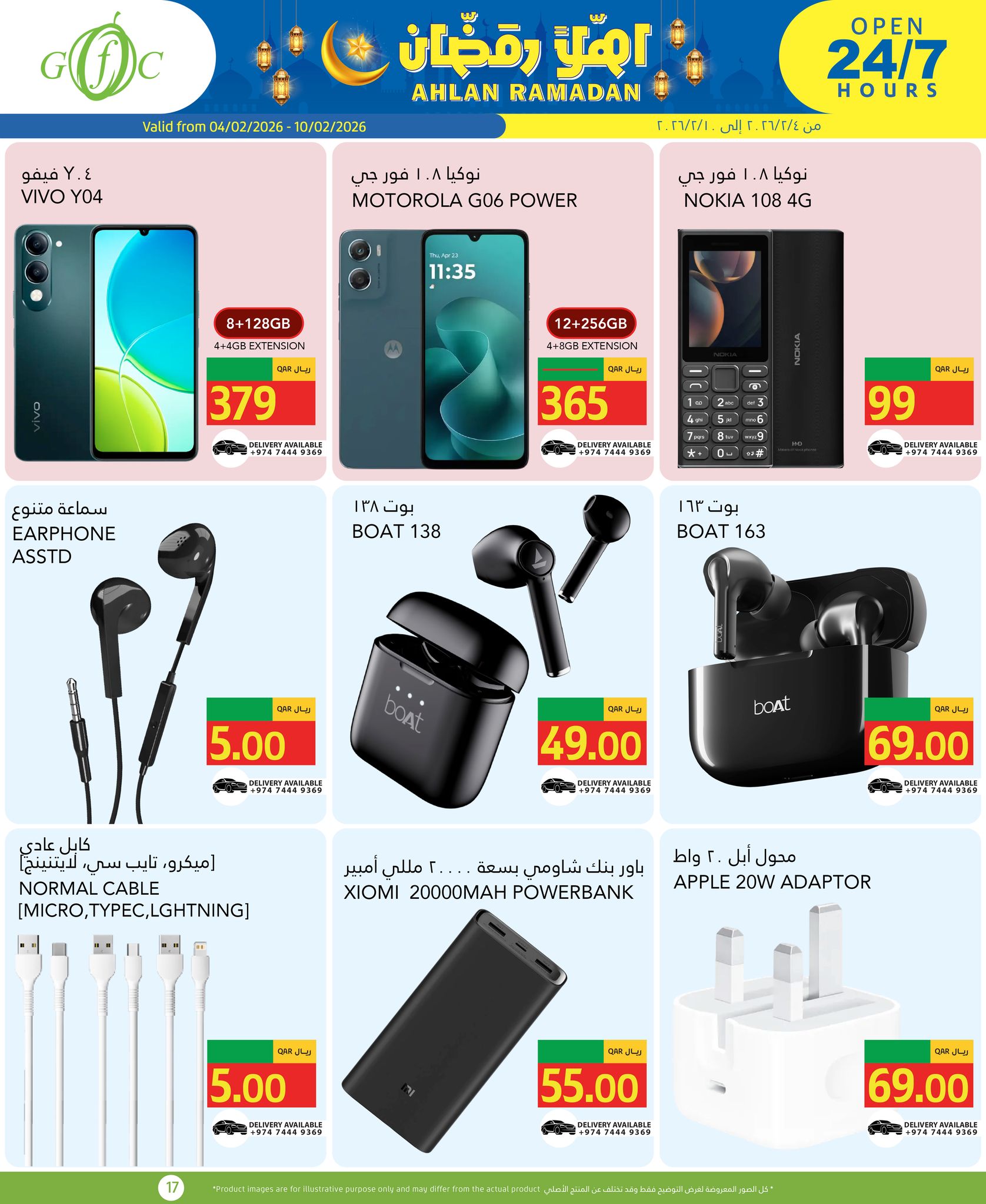 Gulf Food Center Qatar Offers from 4 to 10 February 2026 Ahlan Ramadan Deals