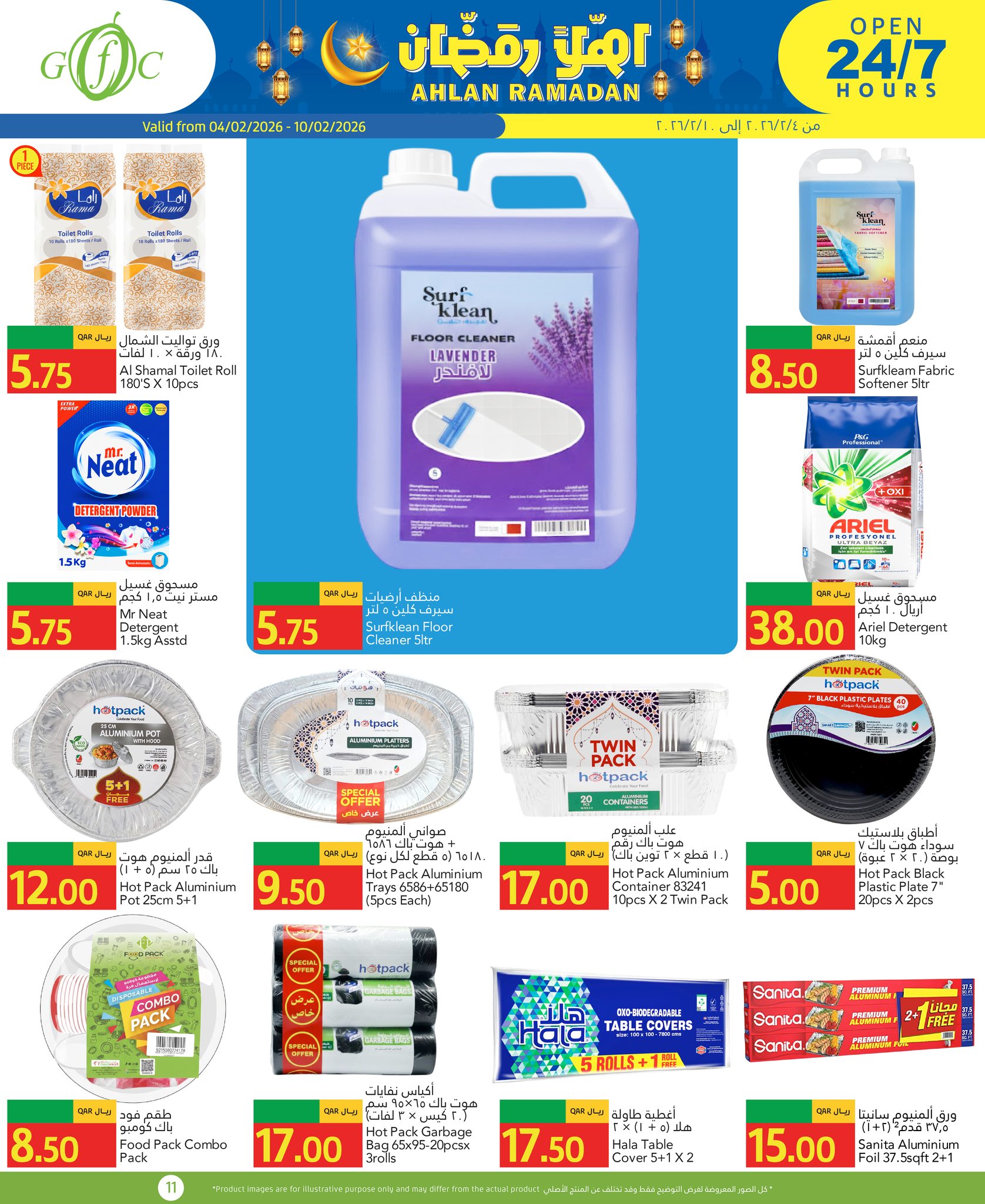 Gulf Food Center Qatar Offers from 4 to 10 February 2026 Ahlan Ramadan Deals