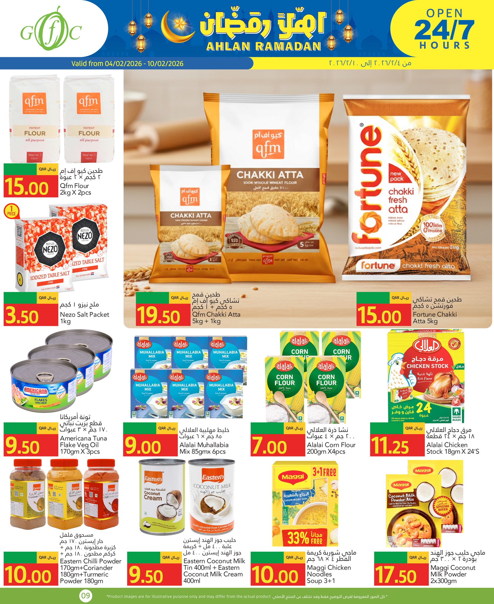 Gulf Food Center Qatar Offers from 4 to 10 February 2026 Ahlan Ramadan Deals