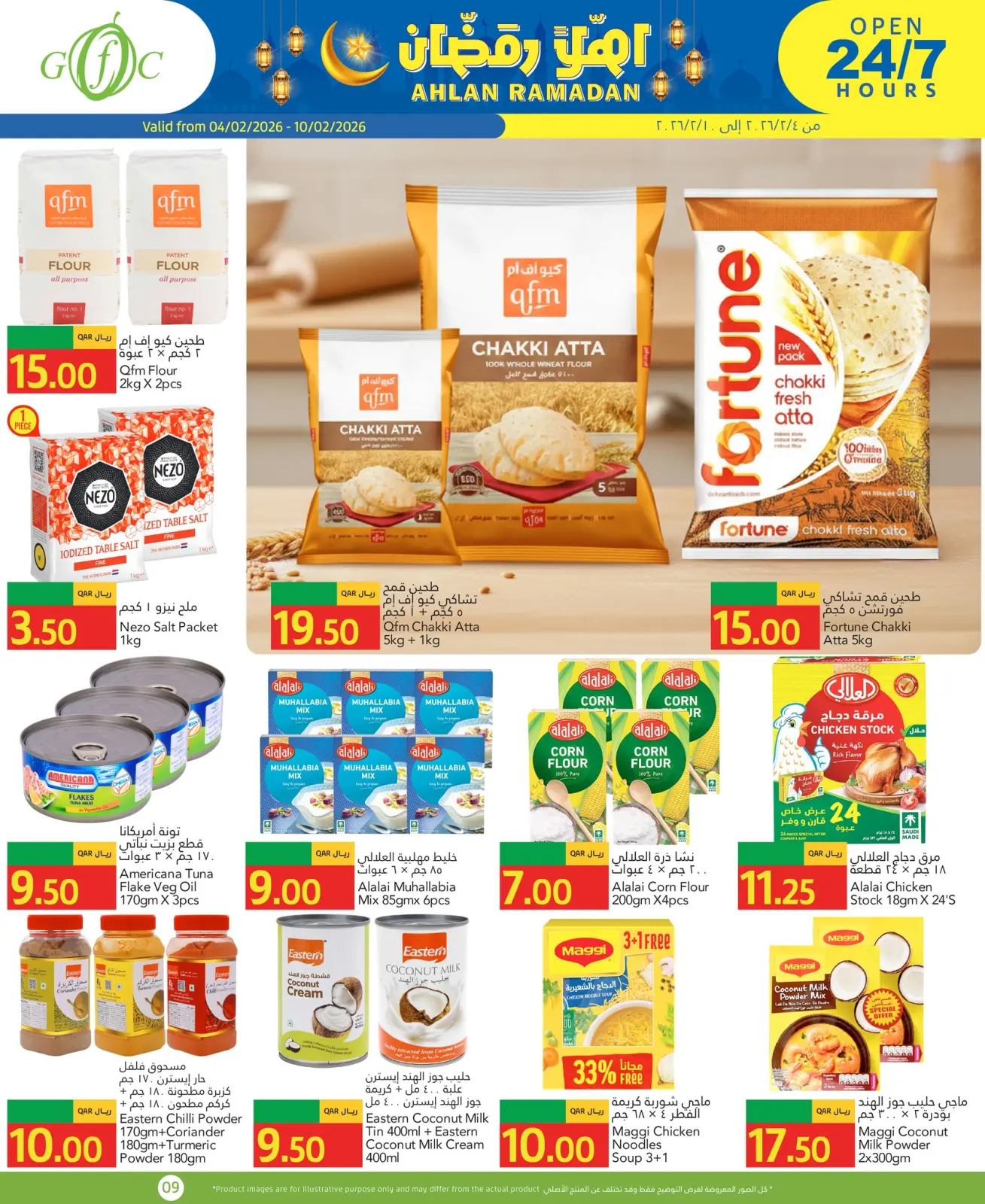 صفحة 6 ضمن عروض اهلا رمضان في جلف فود سنتر قطر