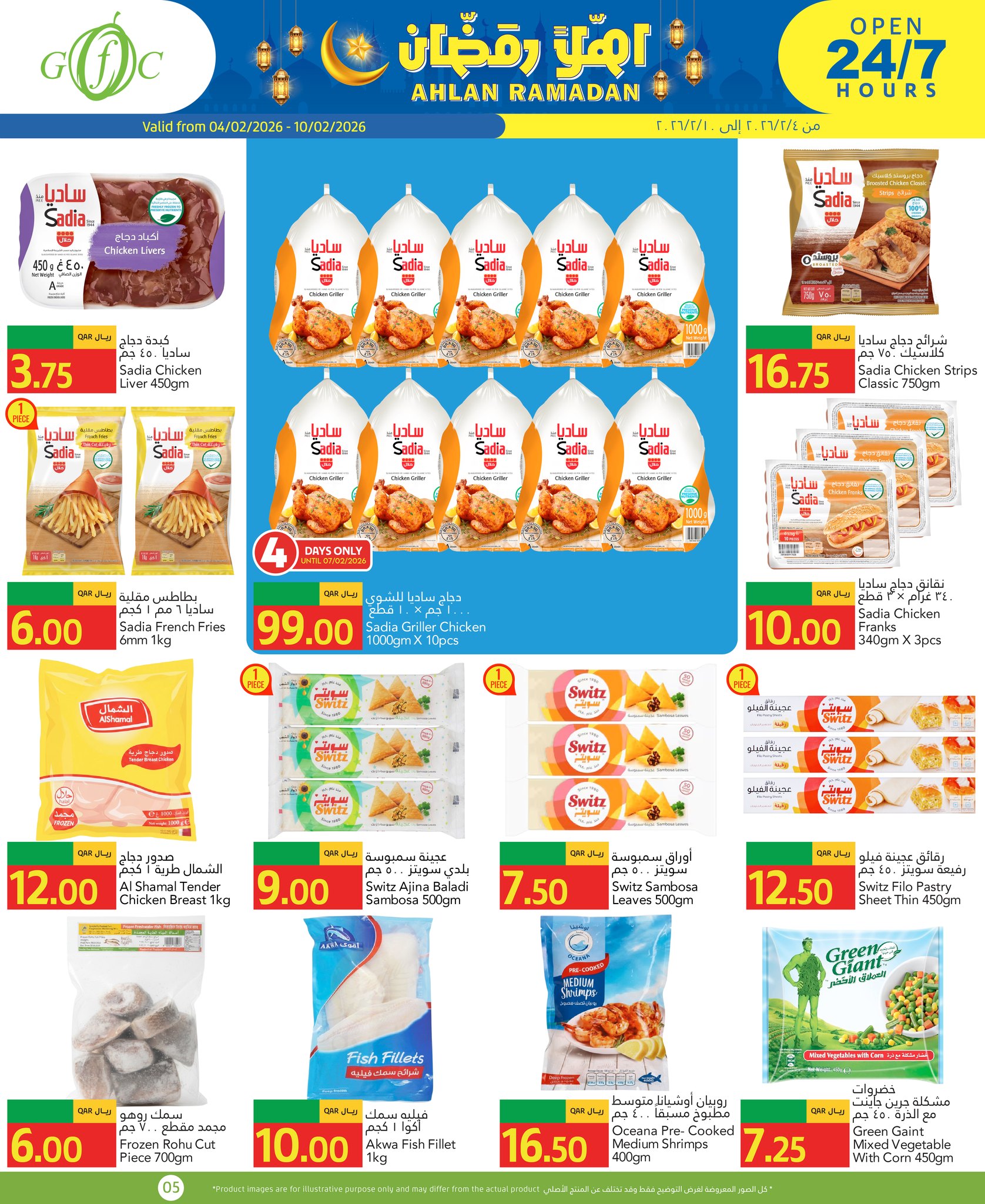 Gulf Food Center Qatar Offers from 4 to 10 February 2026 Ahlan Ramadan Deals