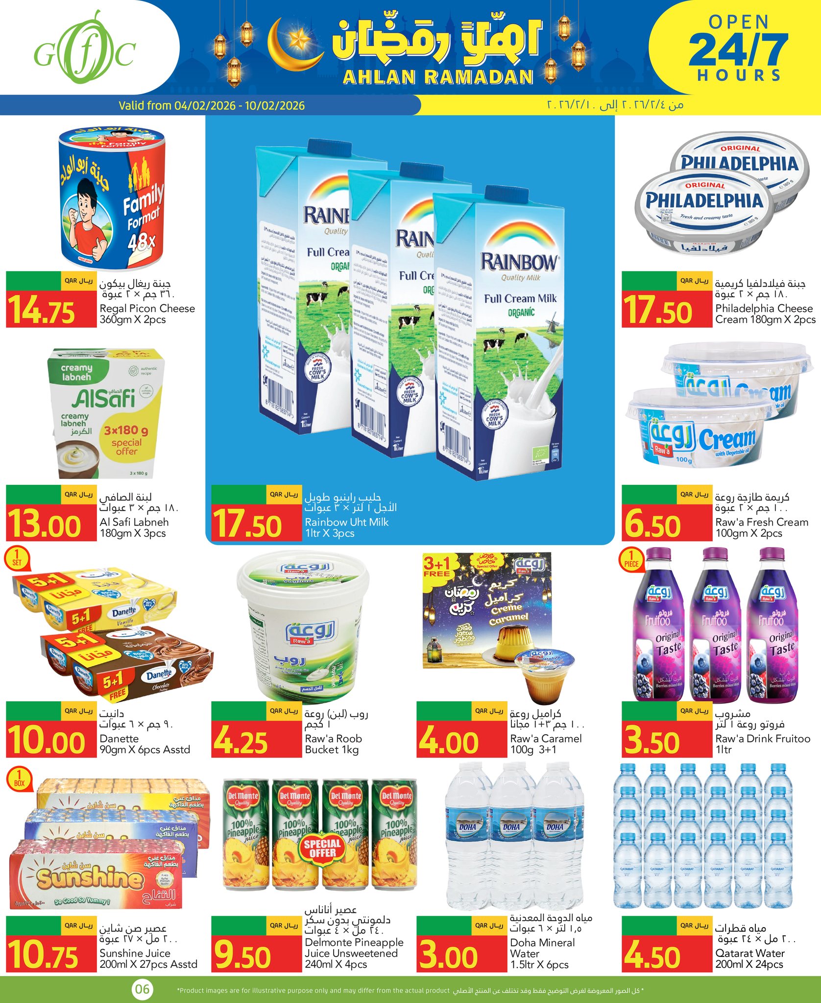 Gulf Food Center Qatar Offers from 4 to 10 February 2026 Ahlan Ramadan Deals