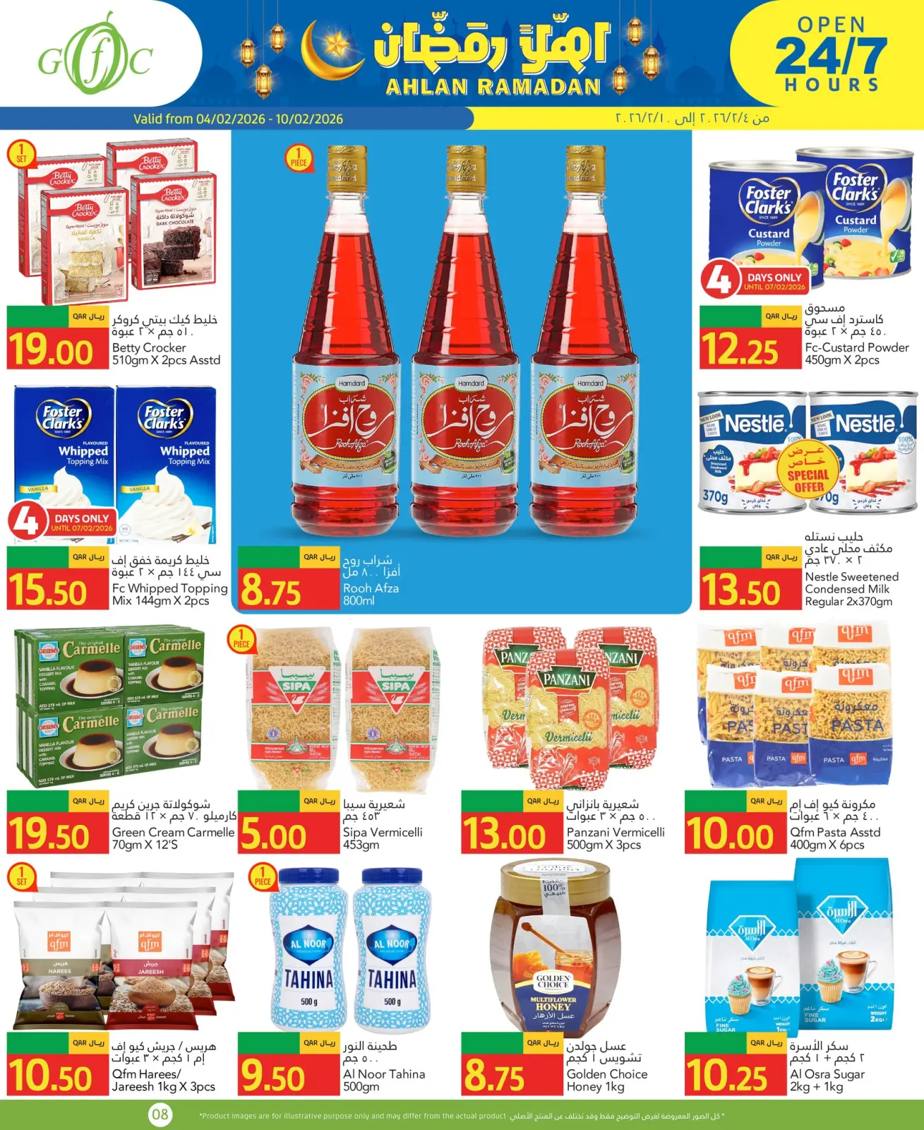 صفحة 5 ضمن عروض اهلا رمضان في جلف فود سنتر قطر