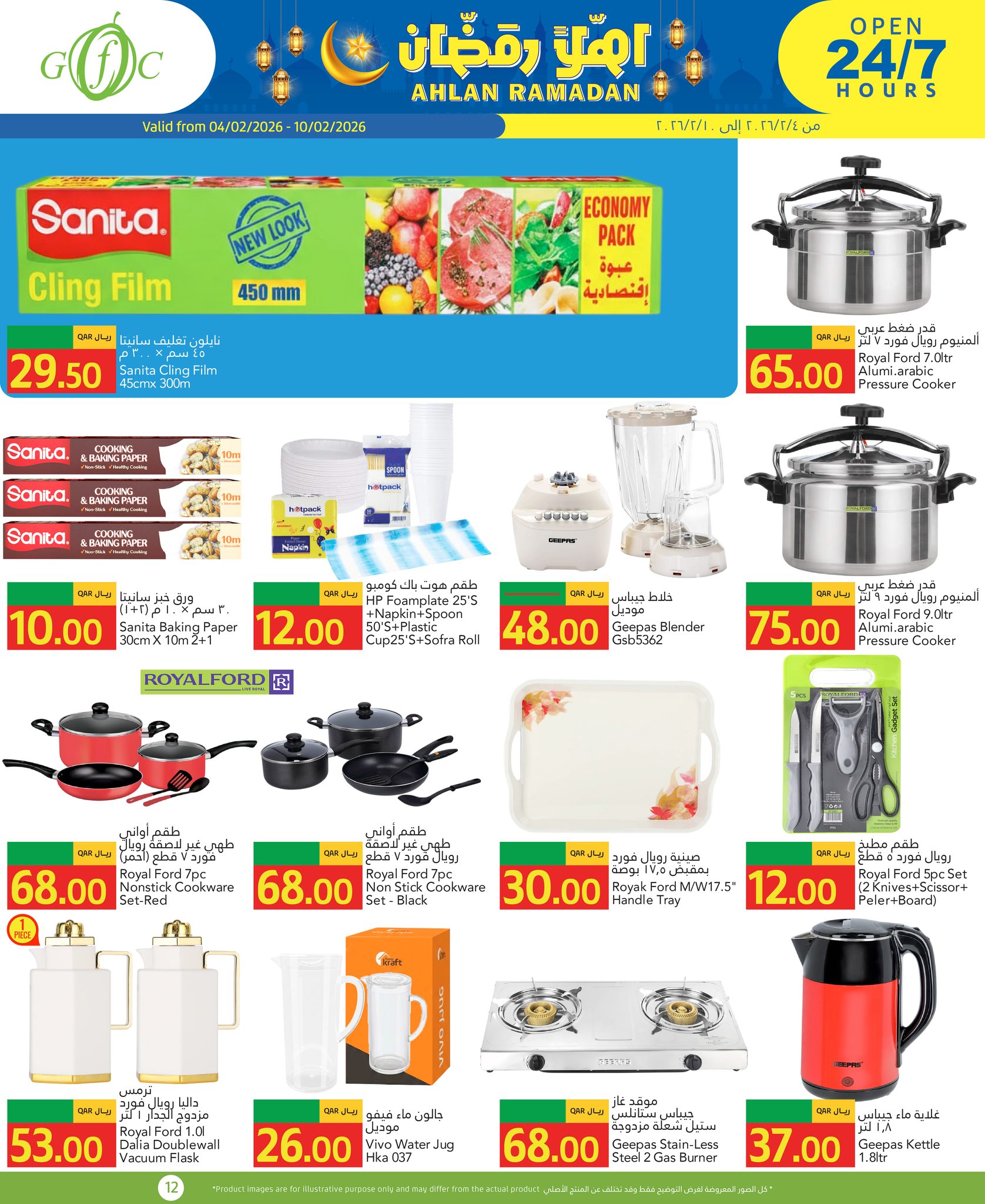 Gulf Food Center Qatar Offers from 4 to 10 February 2026 Ahlan Ramadan Deals