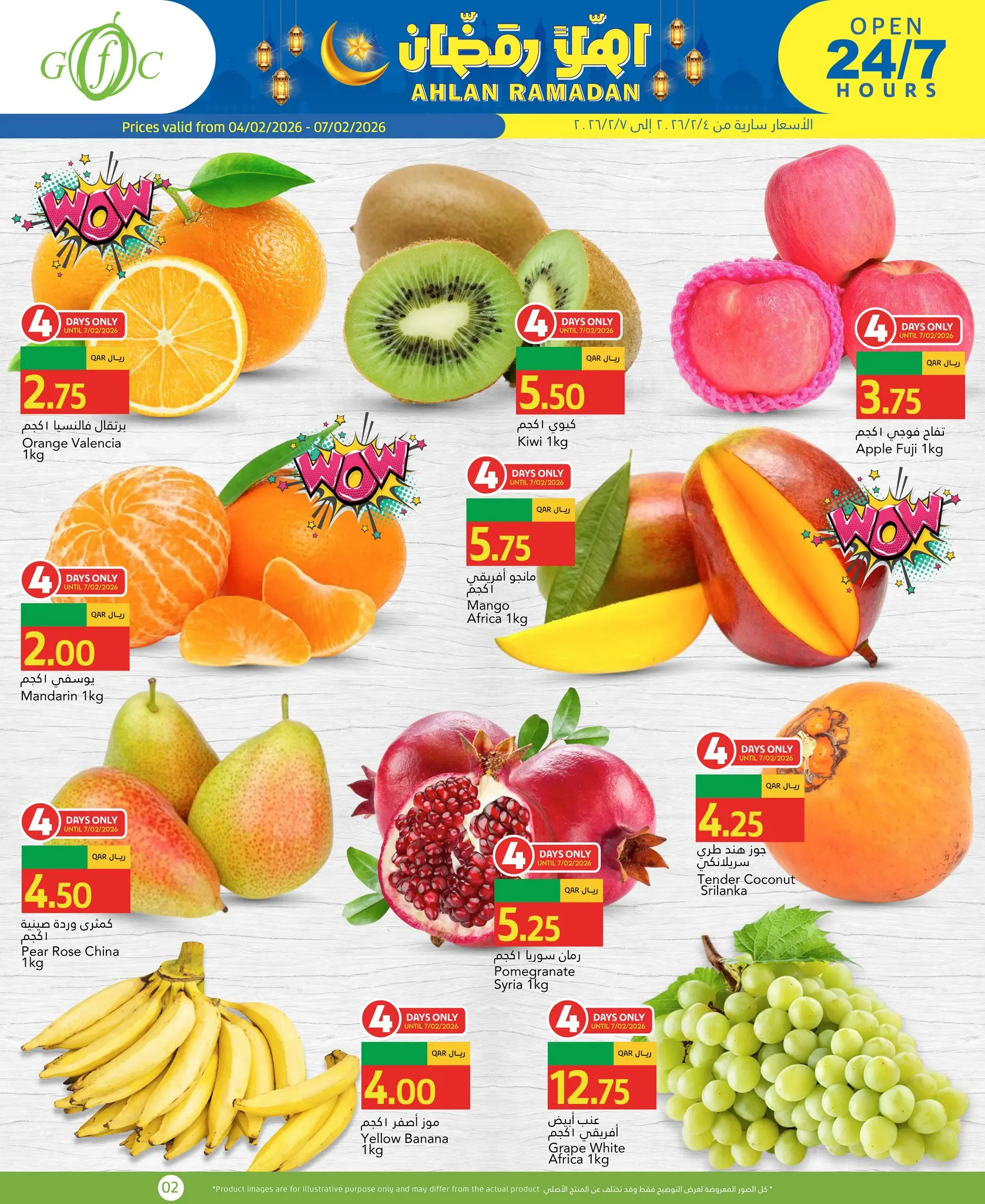 Gulf Food Center Qatar Offers from 4 to 7 February 2026 Ahlan Ramadan Deals - Page 1
