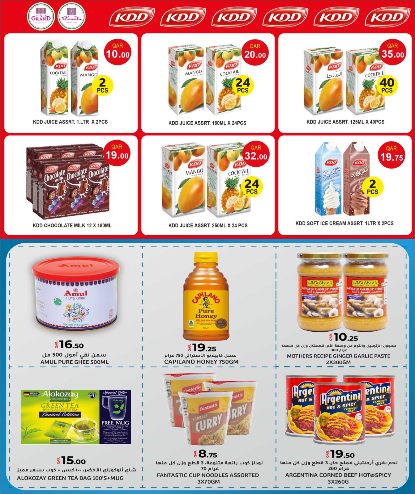Rawabi Markets Qatar Offers from 5 to 13 February 2026 Ahlan Ramadan Deals