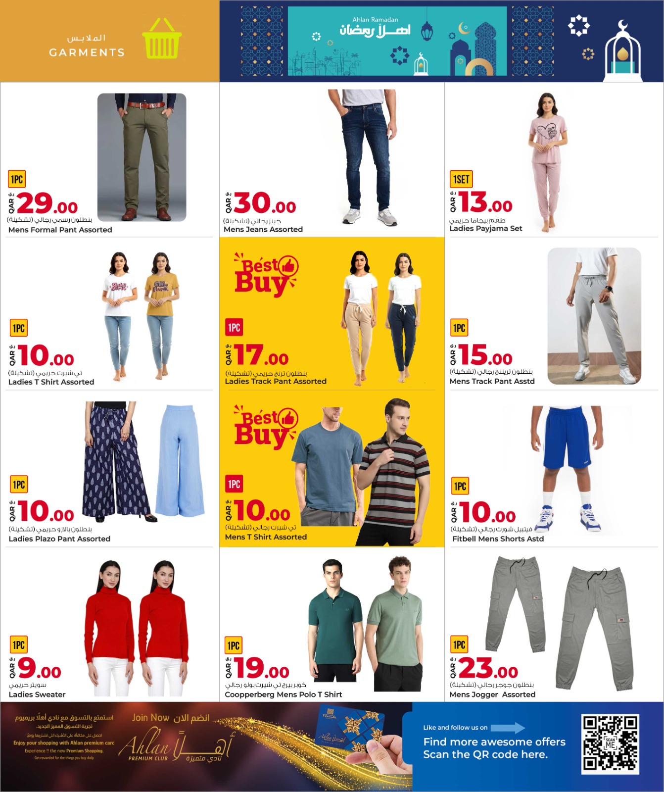 Rawabi Markets Qatar Offers from 5 to 13 February 2026 Ahlan Ramadan Deals
