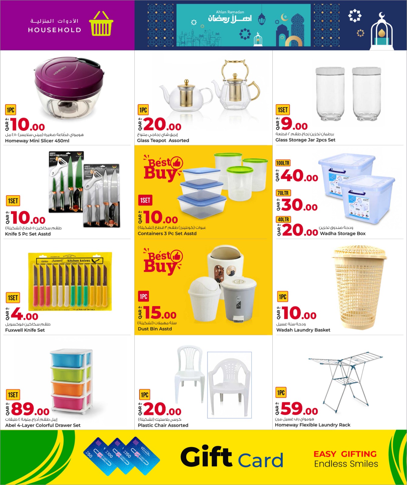 Rawabi Markets Qatar Offers from 5 to 13 February 2026 Ahlan Ramadan Deals