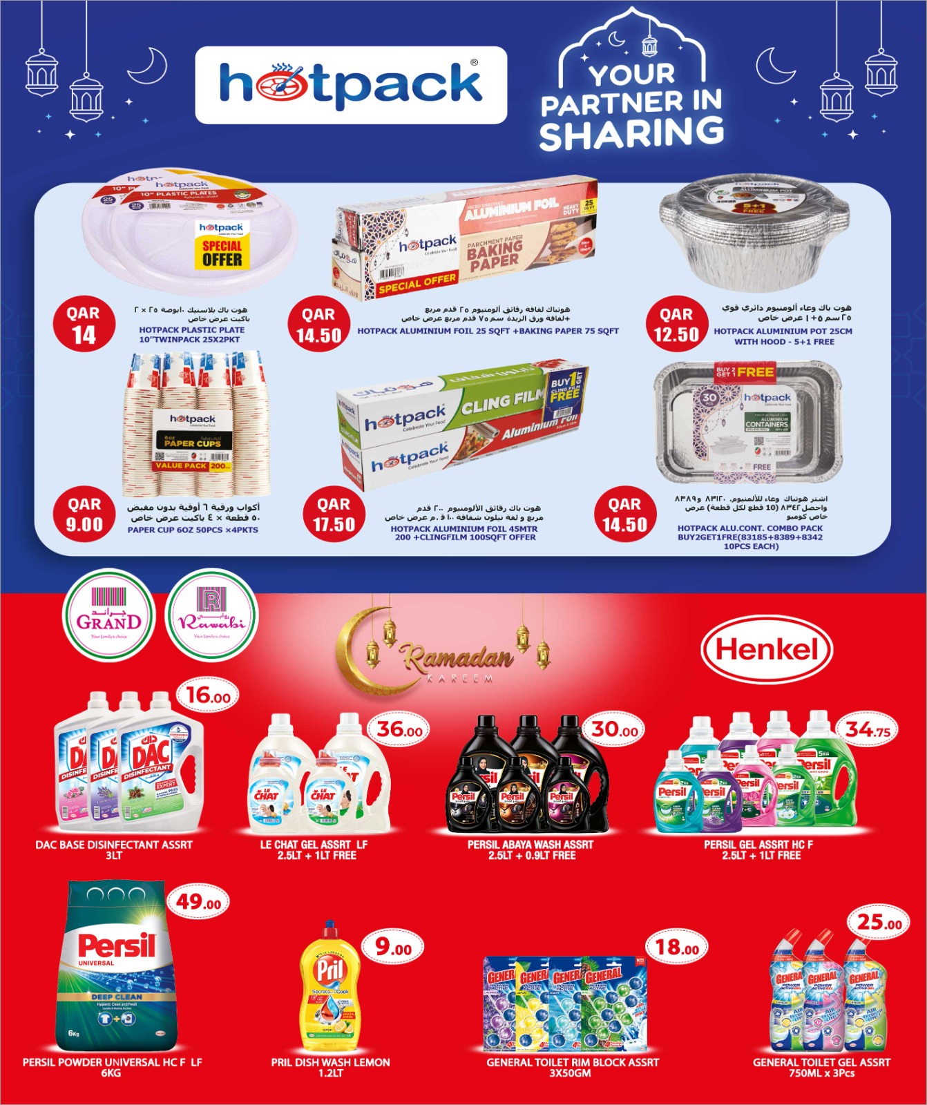 Rawabi Markets Qatar Offers from 5 to 13 February 2026 Ahlan Ramadan Deals