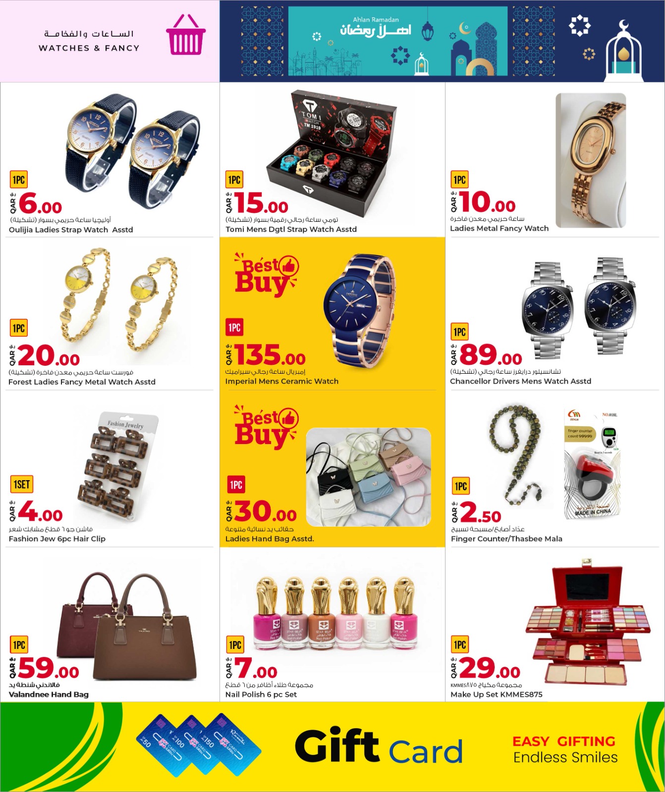 Rawabi Markets Qatar Offers from 5 to 13 February 2026 Ahlan Ramadan Deals
