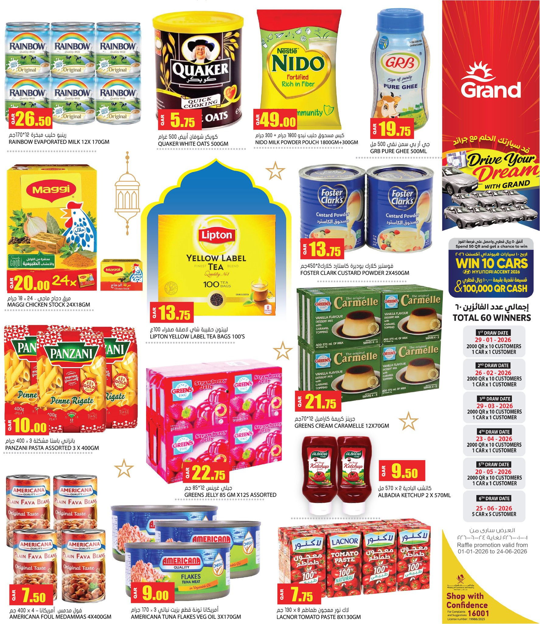 Grand Hypermarket Qatar Offers from 5 to 15 February 2026 Welcome Ramadan Offers