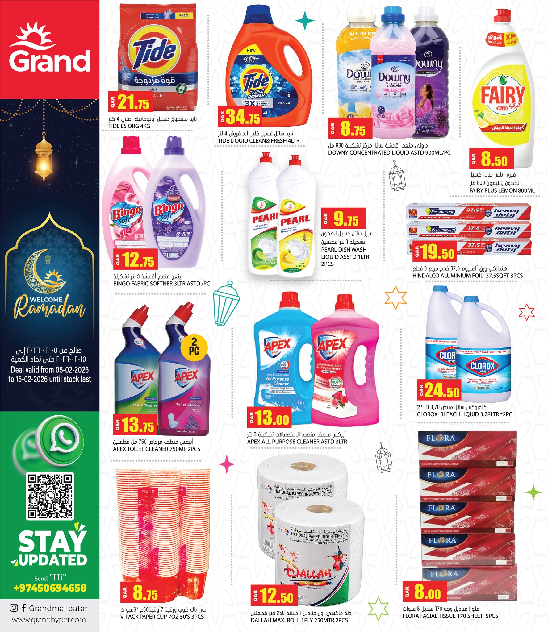 Grand Hypermarket Qatar Offers from 5 to 15 February 2026 Welcome Ramadan Offers