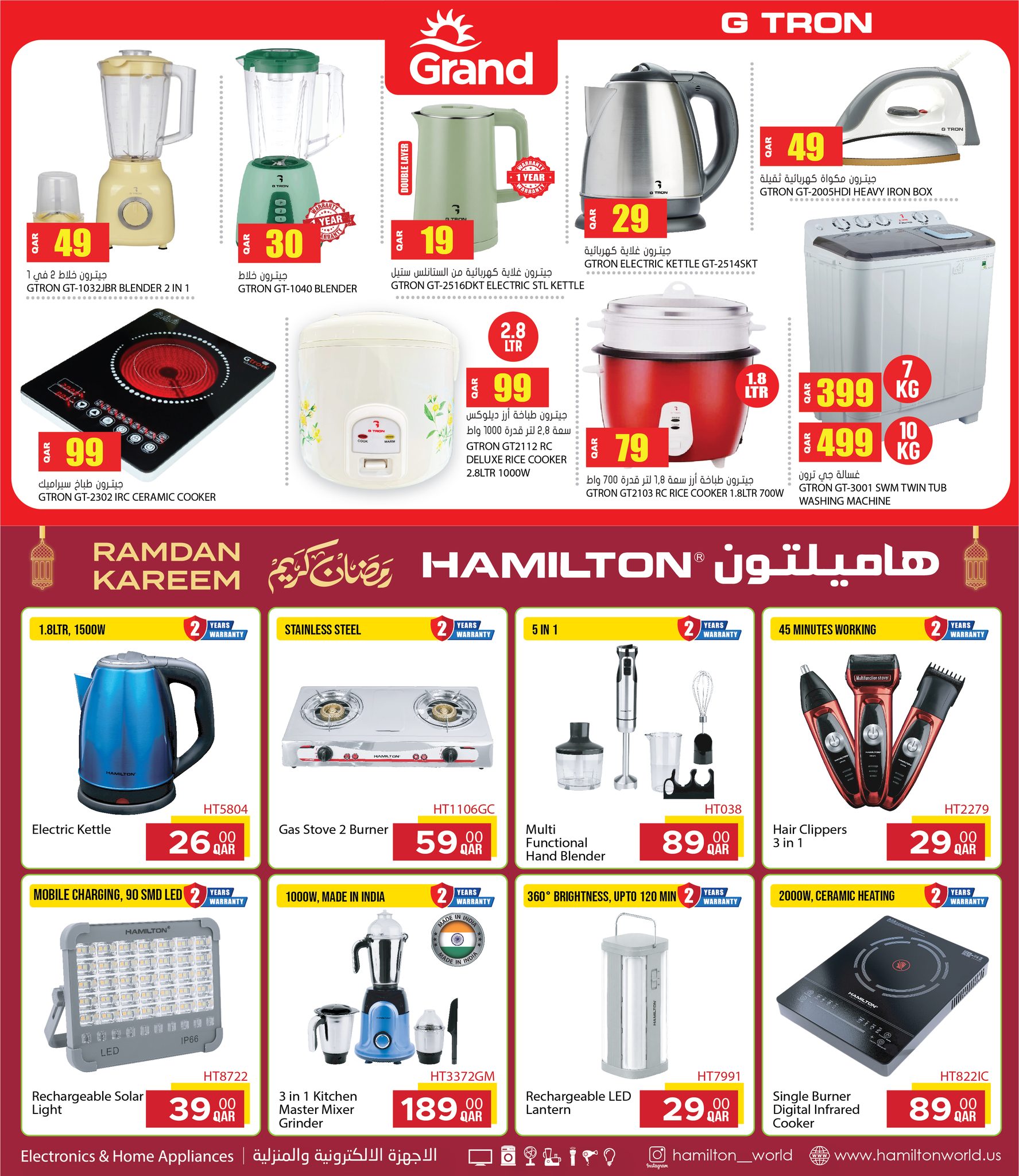 Grand Hypermarket Qatar Offers from 5 to 15 February 2026 Welcome Ramadan Offers