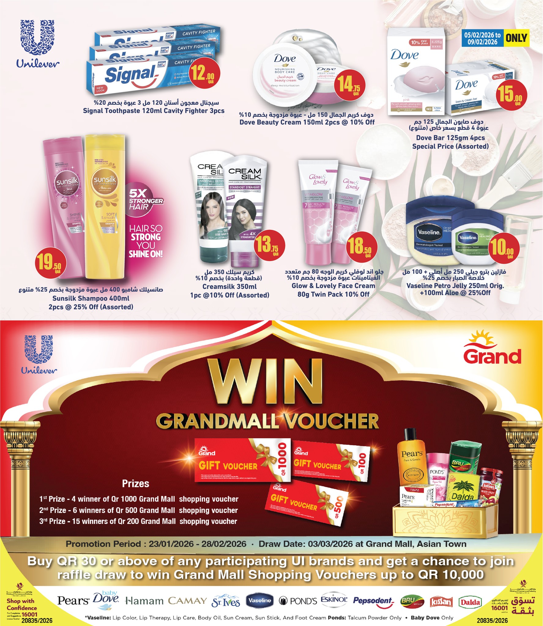 Grand Hypermarket Qatar Offers from 5 to 15 February 2026 Welcome Ramadan Offers