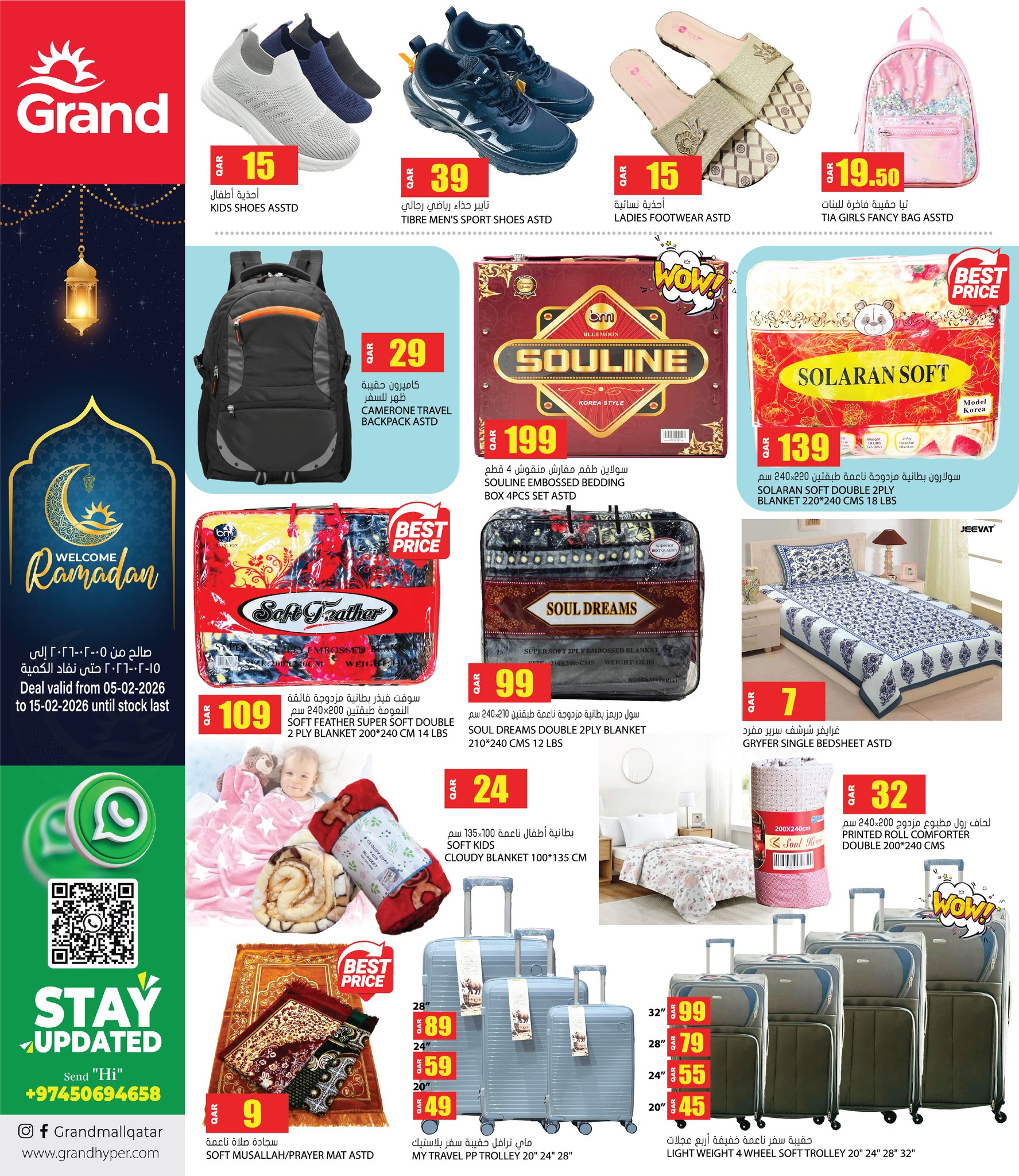 Grand Hypermarket Qatar Offers from 5 to 15 February 2026 Welcome Ramadan Offers