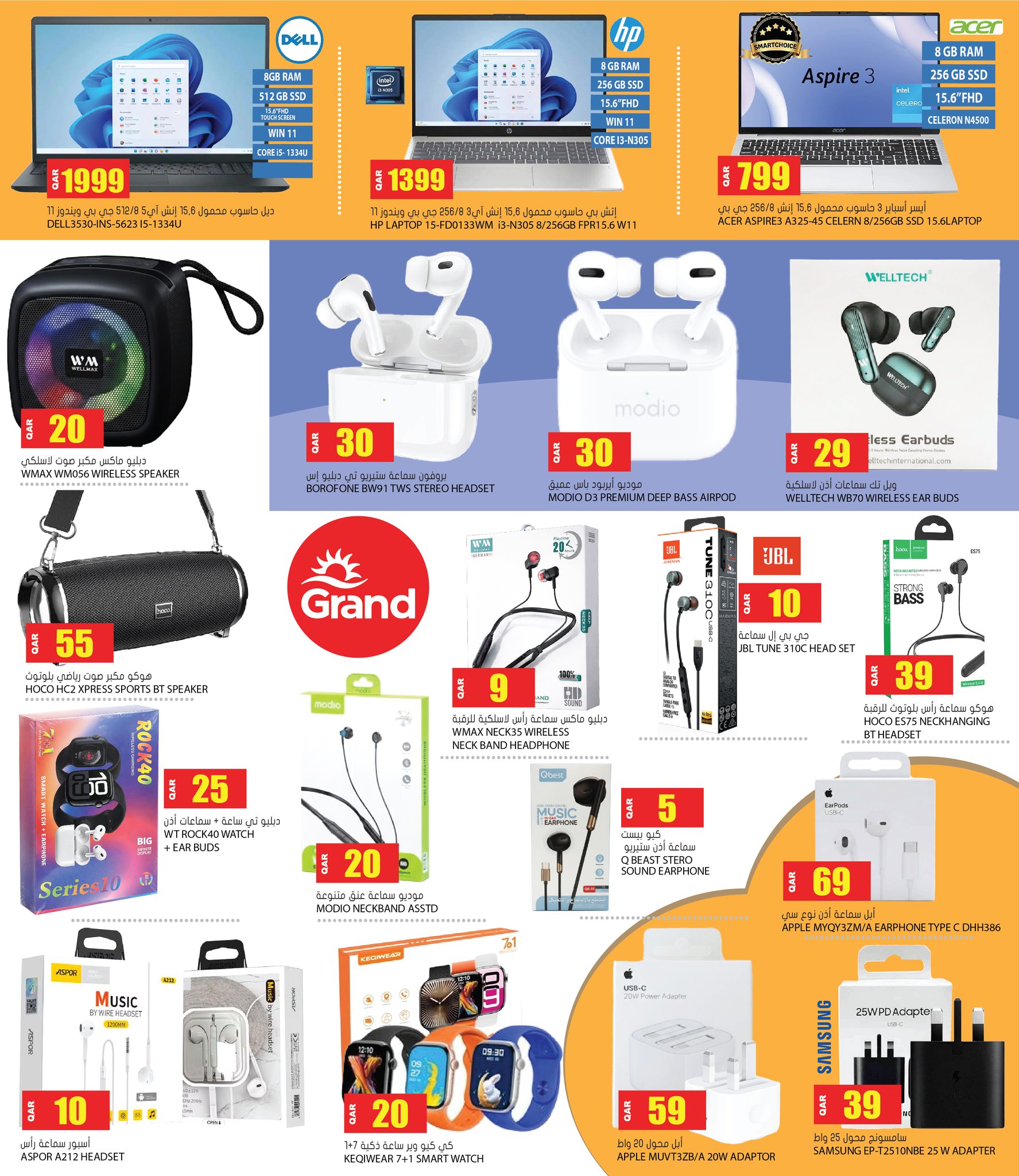 Grand Hypermarket Qatar Offers from 5 to 15 February 2026 Welcome Ramadan Offers