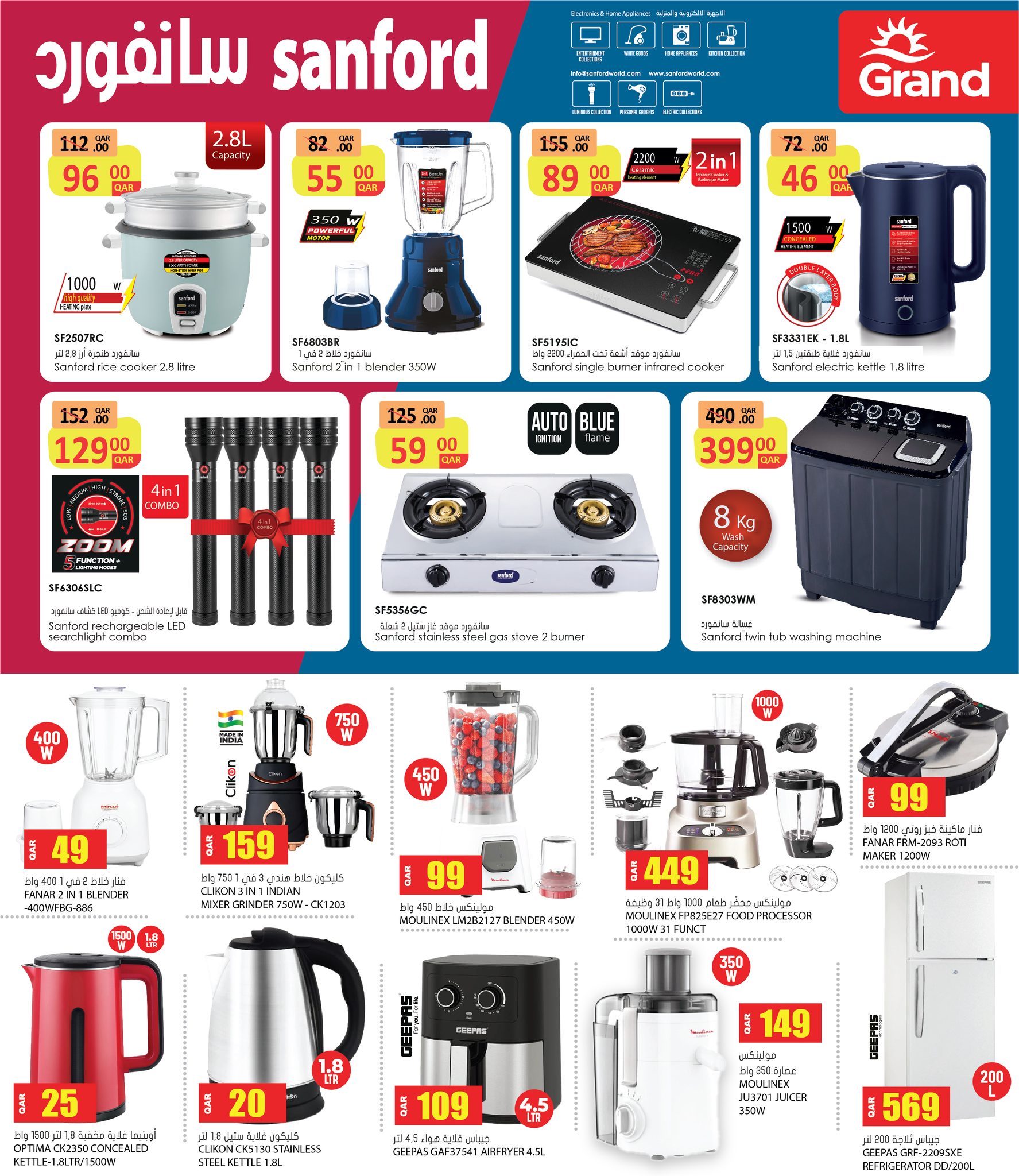 Grand Hypermarket Qatar Offers from 5 to 15 February 2026 Welcome Ramadan Offers