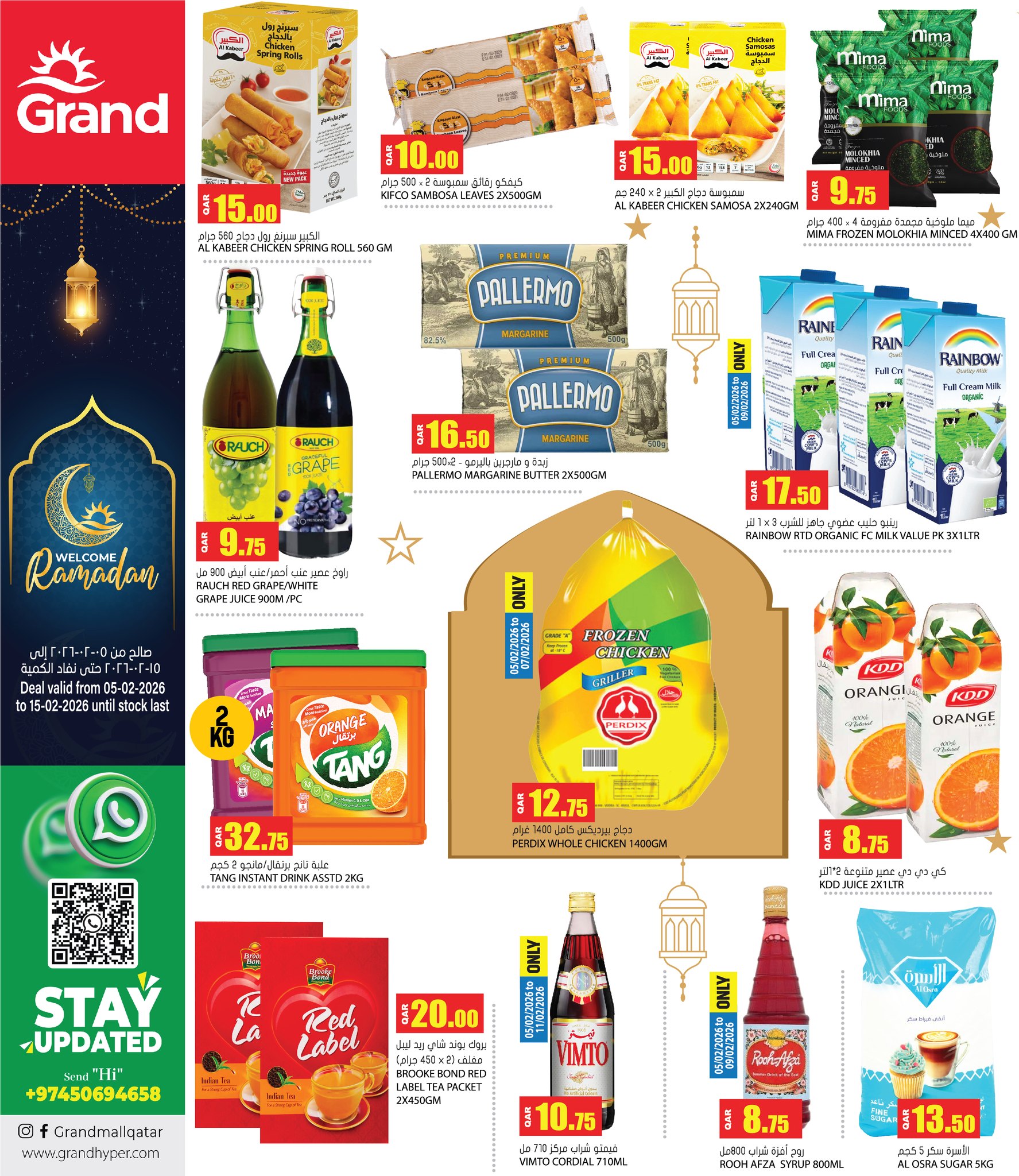 Grand Hypermarket Qatar Offers from 5 to 15 February 2026 Welcome Ramadan Offers