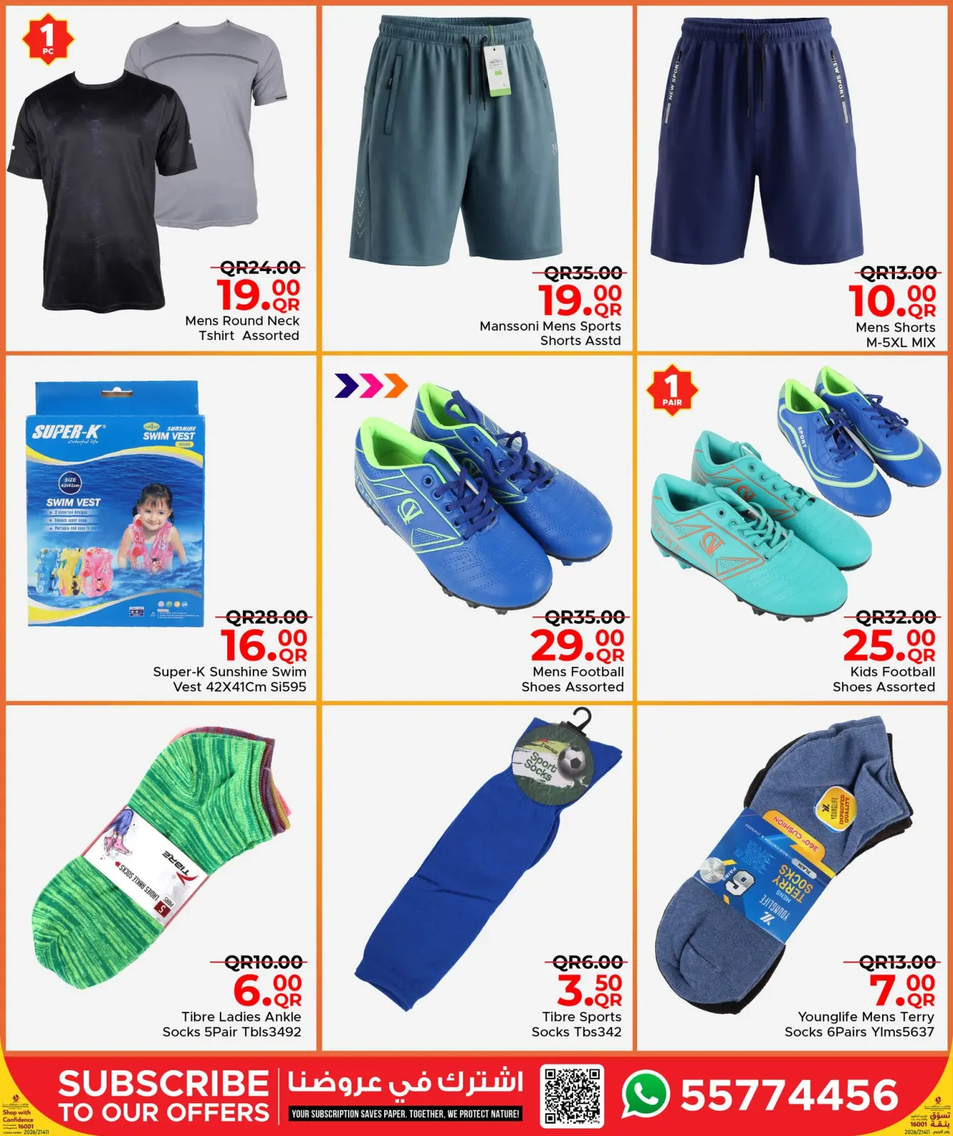 صفحة 2 ضمن عروض اليوم الرياضى في مركز التموين العائلى قطر