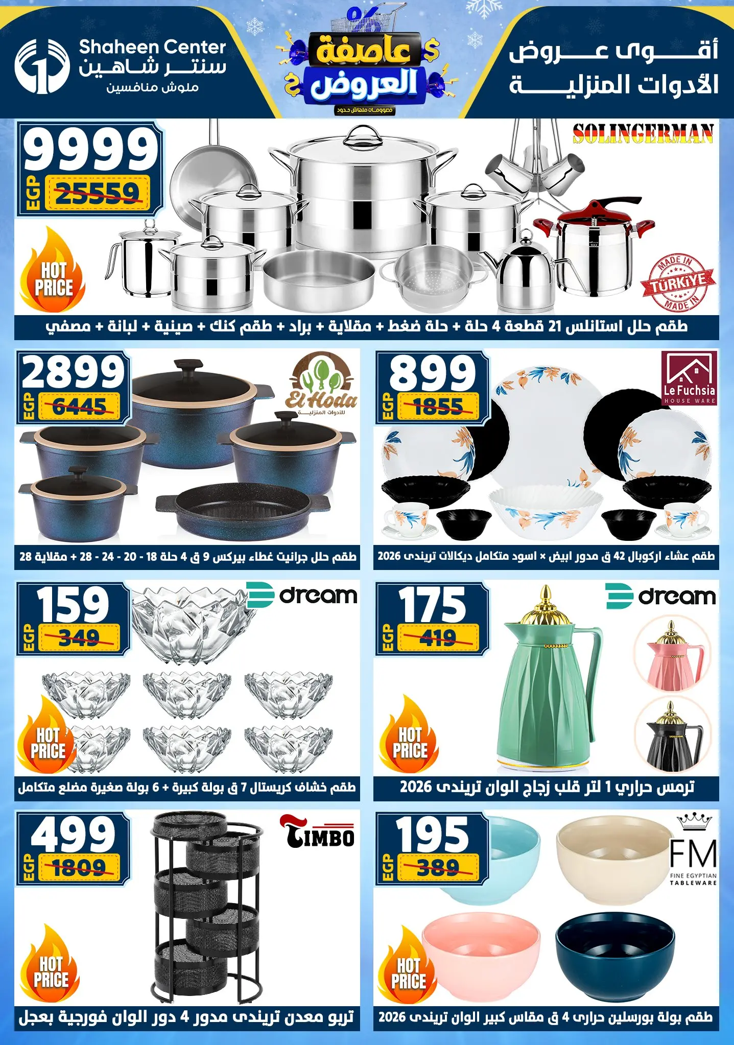 Center Shaheen Egypt Offers from 5 to 11 February 2026 The strongest offers